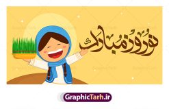 وکتور تبریک عید نوروز | طرح وکتور سفره هفت سین و خوشنویسی تبریک عید نوروز دانلود فایل وکتور گرافیکی لایه باز سفره هفت سین عید نوروز و خوشنویسی نوروز مبارک فایل لایه باز سفره هفت سین برای شما که به دنبال تصاویر با کیفیت در طراحی خود می باشید ارائه شده است. تصاویر لایه باز سفره هفت سین دارای کیفیت بسیار بالا ، بدون بکگراند و پس زمینه  تمام المان های موجود در این طرح کاملا لایه باز و با کیفیت می باشد. وکتور لایه باز سفره هفت سین و خوشنویسی تبریک عید نوروز طرح وکتور سال نو مبارک باز شامل تصاویر با کیفیت: سبزه ، تنگ ماهی ، قرآن ، سیب ، سنبل ، سیر ، تخم مرغ رنگی ، سکه ، سنجد همچنین در این طرح تایپوگرافی لایه باز سال نو مبارک وجود دارد. از طرح لایه باز هفت سین  می توان برای طرح نوروز ، بنر تبریک سال نو و ... استفاده نمود. طرح لایه باز سفره هفت سین , طرح لایه باز هفت سین نوروز , وکتور هفت سین گرافیکی وکتور تبریک عید نوروز نوروز یکی از کهن‌ترین جشن‌های به جا مانده از دوران باستان است که اکنون در مناطق مختلف ایران و کشورهای فارسی زبان آغاز فصل بهار را جشن می گیرند. ابوریحان بیرونی در این باره می گوید : نوروز نخستین روز است از فروردین ماه و از این جهت روزِ نو نام کردند که پیشانی سال نو است. ایرانیان باستان عقیده داشتند، با آمدن نوروز، فروهرها (ریشه کلمه فروردین) یا رواح درگذشتگان به دنیا باز می گردند و اگر خانه را تمیز و بستگان را شاد ببینند خوشحال شده و برای بازماندگان خود دعا می‌فرستند. دانلود فایل وکتور گرافیکی لایه باز سفره هفت سین عید نوروز و خوشنویسی سال نو مبارک : در نوروز ایرانیان سفره هفت‌سین می آرایند. هفت سین از مشهورترین مراسم نوروز است. هفت سین هفت چیز که نام آن‌ها با حرف «س» آغاز گردد و معمولاً بین اشیاء ذیل: سیب، سنجد، سماق، سیر، سرکه، سبزه ، سمنو، سکه و ... هفت چیز برای هفت سین انتخاب می‌شود. در سفره هفت‌سین به‌صورت سنتی آینه، کتاب قرآن، شاهنامه یا دیوان حافظ، تنگ آب به‌همراه ماهی قرمز یا انار قرار می‌گیرد. عضو اصلی سفره سبزه است که در کنار شش سین دیگر، هفت‌سین را تشکیل می‌دهد. آبجکت لایه باز سفره هفت سین , هفت سین لایه باز, تایپوگرافی لایه باز سال نو مبارک دانلود فایل وکتور لایه باز سفره هفت سین عید نوروز و خوشنویسی سال نو مبارک طرح بنر لایه باز عید نوروز, طرح خوشنویسی, طرح خوشنویسی یا مقلب القلوب, طرح لایه بازعید نوروز, طرحpsd فایل لایه باز یا مقلب القلوب, گرافیک طرح,خوشنویسی لایه باز نوروز مبارک, نقاشی خط یا مقلب القلوب رایگان نمونه طرح 7 سین | طرح psd هفت سین عید نوروز ، دانلود فایل وکتور گرافیکی لایه باز سفره هفت سین عید نوروز و خوشنویسی سال نو مبارک