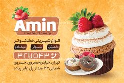 طرح کارت ویزیت لایه باز قنادی | نمونه طرح کارت ویزیت خاص شیرینی سرا دانلود طرح کارت ویزیت لایه باز شیرینی سرا و قنادی و شیرینی فروشی کارت ویزیت قنادی بصورت رنگی و دو رو ، مناسب برای تبلیغات شیرینی ، قنادی و شیرینی فروشی پس زمینه فایل کارت ویزیت قنادی کرمی و رنگبدی تصویر روشن می باشد. فایل کارت ویزیت شیرینی در ابعاد 6 در 9 سانتیمتر با رزولوشن 300 مناسب تبلیغات قنادی و از سایت گرافیک طرح قابل دانلود می باشد. این طرح کاملا لایه باز و قابل ویرایش در فتوشاپ با فرمت PSD و قابلیت تغییر سایز در اندازه های مختلف می باشد. طرح کارت ویزیت شیرینی دارای کیفیت بسیار بالا که توسط تیم گرافیک طرح بصورت اختصاصی طراحی شده است. طرح کارت ویزیت شیرینی فروشی در طرح کارت ویزیت شیرینی فروشی از تصاویر باکیفیت و دوربری شده شیرینی ، کیک ، کیک تولد ، شکلات و وکتورهای زیبا استفاده شده است. طرح لایه باز کارت ویزیت قنادی با طراحی بسیار زیبا و با کیفیت از طریق لینک بالا قابل دانلود می باشد. شما می توانید با خرید اشتراک نمونه طرح کارت ویزیت شیرینی سرا را بصورت رایگان دانلود کنید. جهت اطلاع از جدیدترین طرح های سایت ، در کانال تلگرام عضو شوید. طرح تراکت شیرینی سرا , کارت ویزیت قنادی , کارت ویزیت شیرینی psd دانلود کارت ویزیت خاص قنادی  لایه باز , کارت ویزیت قنادی , کارت ویزیت شیرینی فروشی ،  شیرینی ، کارت ویزیت قنادی psd ، کارت ویزیت شیرینی فروشی , کارت ویزیت قنادی ، لایه باز شیرینی فروشی، کارت ویزیت قنادی و شیرینی فروشی ، کارت ویزیت آماده شیرینی فروشی نمونه کارت ویزیت psd شیرینی و کارت ویزیت قنادی , کارت ویزیت آماده قنادی کارت ویزیت قنادی, کارت ویزیت کیک و شیرینی, کافه, گل,لایه باز, وکتور, وکتور شیرینی, وکتور کیک , کارت ویزیت قنادی ,  کارت ویزیت خاص شیرینی فروشی  لایه باز