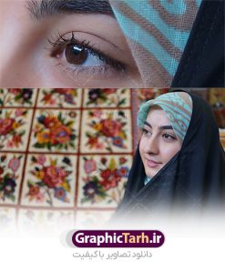 عکس با کیفیت دختر چادری | طرح تصویر با کیفیت خانم چادری با حجاب دانلود طرح تصویر زن چادری و عکس با کیفیت دختر با حجاب ایرانی فایل تصویر استوک با کیفیت زن با حجاب برای شما که به دنبال تصاویر با کیفیت در طراحی خود می باشید. تصویر حجاب با کیفیت بسیار بالا با فرمت jpg دانلود طرح تصویر با کیفیت دختر باحجاب تصویر با کیفیت دختر چادری با حجاب مناسب چاپ در ابعاد بالا می باشد. فایل عکس با کیفیت کباب کوبیده را از سایت گرافیک طرح و از طریق لینک بالا می توانید دانلود کنید. شما می توانید با خرید اشتراک نمونه طرح وکتور مدل دختر ایرانی را بصورت رایگان دانلود کنید. جهت اطلاع از جدیدترین طرح های سایت ، در کانال تلگرام عضو شوید. گرافیک طرح مرجع تخصصی طرح های لایه باز با کیفیت عکس با کیفیت زن چادری با حجاب, تصویر با کیفیت خانم با حجاب , دانلود تصویر خانم با حجاب چادری , تصویر تبلیغاتی خانم با حجاب با فرمت jpg , تصویر شاتراستوک خانم با حجاب با کیفیت بالا