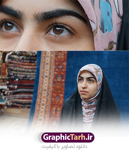 تصویر دختر چادری با کیفیت | طرح تصویر با کیفیت خانم چادری با حجاب دانلود طرح تصویر زن چادری و عکس با کیفیت دختر با حجاب ایرانی فایل تصویر استوک با کیفیت زن با حجاب برای شما که به دنبال تصاویر با کیفیت در طراحی خود می باشید. تصویر حجاب با کیفیت بسیار بالا با فرمت jpg دانلود طرح تصویر با کیفیت دختر چادری باحجاب تصویر با کیفیت دختر چادری با حجاب مناسب چاپ در ابعاد بالا می باشد. فایل عکس با کیفیت کباب کوبیده را از سایت گرافیک طرح و از طریق لینک بالا می توانید دانلود کنید. شما می توانید با خرید اشتراک نمونه طرح وکتور مدل دختر ایرانی را بصورت رایگان دانلود کنید. جهت اطلاع از جدیدترین طرح های سایت ، در کانال تلگرام عضو شوید. گرافیک طرح مرجع تخصصی طرح های لایه باز با کیفیت عکس با کیفیت دختر چادری ایرانی , تصویر با کیفیت خانم با حجاب , دانلود تصویر خانم با حجاب چادری , تصویر تبلیغاتی خانم با حجاب با فرمت jpg , تصویر شاتراستوک خانم با حجاب با کیفیت بالا