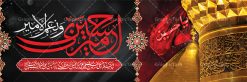 طرح بنر افقی تسلیت ماه محرم | نمونه فایل بنر ماه محرم با عکس گنبد بین الحرمین دانلود نمونه طرح لایه باز بنر افقی پلاکارد تسلیت ایام عزاداری ماه محرم و شهادت امام حسین (ع) با عکس گنبد بین الحرمین طرح بنر پلاکارد عرض تسلیت محرم با تصویر دوربری شده و با کیفیت عکس گنبد بین الحرمین , کبوتر , پرچم مشکی محرم , خون و خوشنویسی امیری حسین و نعم الامیر طرح تایپوگرافی عاشورا مناسب برای جایگاه مراسم  عزاداری در هیئت ها و ... میباشد. طرح لایه باز بنر افقی تسلیت تاسوعا و عاشورا شما می توانید با خرید اشتراک نمونه طرح ماه محرم را بصورت رایگان دانلود کنید. پس زمینه فایل شهادت حضرت ابا عبدالله الحسین خاکی و رنگبدی تصویر تیره مناسب غم و اندوه این ایام می باشد. فایل طرح بنر پلاکارد تسلیت ایام ماه محرم در ابعاد لارج 3 در 1 متر با رزولوشن 72 مناسب نصب مراسم عزاداری ، از سایت گرافیک طرح قابل دانلود می باشد. جهت اطلاع از جدیدترین طرح های سایت ، در کانال تلگرام عضو شوید. ماه محرم مُحَرَّمُ الحَرام اولین ماه سال هجری قمری است. واقعه کربلا که منجر به شهادت امام حسین(ع) و یارانش شد در ماه محرم سال ۶۱ق اتفاق افتاد. شیعیان هر سال از ابتدای این ماه سوگواری می‌کنند. این ماه ، ماه حزن و اندوه و عزاداری شیعیان در شهادت حضرت امام حسین علیه السلام است. امام حسین علیه السلام حضرت حسین بن علی(ع) ، امام حسین(ع)، اباعبدالله و سیدالشهداء امام سوم شیعیان است. ایشان فرزند دوم امام علی(ع) و فاطمه زهرا(س) و نوه حضرت محمد(ص) است. پس از برادرش امام حسن(ع) حدود یازده سال امامت شیعیان را بر عهده داشت. کربلا کَربَلا یا کربلای مُعَلّی از شهرهای زیارتی شیعیان در عراق است. حرم امام حسین (ع) و حضرت عباس(ع) در این شهر قرار دارد. پلاکارد ماه محرم الحرام,بنر تاسوعا و عاشورا ,بنر تاسوعای حسینی ,بنر شهادت امام حسین ,طرح بنر عاشورای حسینی جایگاه محرم,طرح تایپوگرافی عاشورا,بنر پشت سن محرم,پلاکارد تسلیت ایام ماه محرم,پس زمینه بنر محرم پشت منبری,بنر پشت سن محرم,پشت صحنه محرم,سن محرم,طراحی سن محرم,دکور پشت مداح محرم,دکور محرم,دکور محرم,پشت مداح محرم psd بنر دکور محرم,کتیبه پشت منبری محرم,بنر پشت منبری محرم,بنر پشت منبری عزاداری محرم,دست سقا,پوستر شهادت امام حسین,عکس گنبد امام حسین و حضرت ابوالفضل