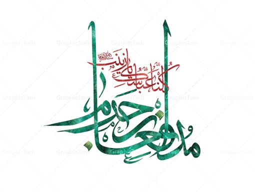 طرح تایپوگرافی لایه باز مدافعان حرم | طرح تایپوگرافی لایه باز مدافعان حرم با خوشنویسی کلنا عباسک یا زینب نمونه طرح تایپوگرافی لایه باز مدافعان حرم و پوستر خوشنویسی و خطاطی کلنا عباسک یا زینب طراحی تایپوگرافی مدافعان حرم بصورت کاملا لایه باز  با فرمت PSD ، قابل ویرایش و  تغییر سایز در نرم افزار فتوشاپ  همچنین می توانید فایل کالیگرافی یا زینب دارای کیفیت بسیار بالا و با سایه زنی حرفه ای را نیز مشاهده و دانلود کنید. طرح تایپوگرافی لایه باز مدافعان حرم نمونه طرح کالیگرافی مدافعان حرم با طراحی بسیار زیبا و چشم نواز که توسط تیم گرافیک طرح برای دانلود ارائه شده است . طرح تایپوگرافی مدافعان حرم در ابعاد 21 در 30 سانتی متر و با رزولوشن 300  آماده شده است. فایل خوشنویسی لایه باز کلنا عباسک یا زینب خوشنویسی حضرت زینب (س) با کیفیت بالا و مناسب چاپ از سایت گرافیک طرح قابل دانلود می باشد. شما می توانید با خرید اشتراک نمونه فایل پوستر تایپوگرافی مدافعان حرم حضرت زینب (س) را بصورت رایگان و با کیفیت بالا دانلود کنید. دانلود خطاطی لایه باز مدافعان حرم حضرت زینب کبری (س) جهت اطلاع از جدیدترین طرح های سایت و دانلود رایگان ، در کانال تلگرام گرافیک طرح عضو شوید.  گرافیک طرح مرجع تخصصی طرح های لایه باز با کیفیت و ایرانی طرح خوشنویسی کلنا عباسک یا زینب , فایل کالیگرافی مدافعان حرم حضرت زینب , خطاطی مذهبی psd و قابل ویرایش, پوستر حضرت زینب , تکسچر مذهبی , بکگراند مذهبی , پس زمینه مذهبی