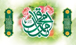 بنر لایه باز پشت سن جشن میلاد امام باقر | نمونه طرح بنر پشت منبر میلاد امام محمد باقر (ع) با فرمت psd و قابل ویرایش دانلود طرح لایه باز پشت سن جشن میلاد امام محمد باقر (ع) و بنر پشت منبری تبریک میلاد حضرت باقر العلوم طرح بنر پشت سن ولادت امام باقر (ع) امام محمد بن علی معروف به باقر (ع) پنجمین امام شیعیان می باشند که در اول ماه پر فضیلت رجب به دنیا آمده اند مجموعه طرح بنر امام باقر (ع) جهت تبریک سالروز ولادت ایشان است و توسط تیم طراحی وبسایت گرافیک طرح آماده شده است بنر جایگاه ولادت امام محمد باقر طراحی بنر پشت منبری تبریک میلاد امام باقر بصورت کاملا لایه باز  با فرمت PSD ، قابل ویرایش و  تغییر سایز در نرم افزار فتوشاپ است. نمونه بنر psd جشن ولادت امام محمد باقر (ع) در ابعاد 50 در 30 سانتی متر، با رزولوشن 300  از سایت گرافیک طرح قابل دانلود می باشد. طرح بنر پشت منبری جشن میلاد امام باقر شما می توانید با خرید اشتراک نمونه فایل طرح لایه باز بنر ولادت حضرت باقر العلوم را بصورت رایگان دانلود کنید. پس زمینه فایل طراحی پشن سن میلاد حضرت امام باقر (ع) سبز و رنگبدی تصویر روشن می باشد. دانلود طرح لایه باز ولادت امام باقر (ع) طراحان مجموعه گرافیک طرح سعی بر طراحی زیبای بنر پشت سن ولادت امام باقر داشته تا رضایت همکاران و مشتریان عزیز را به طور کامل جلب نمایند. جهت اطلاع از جدیدترین طرح های سایت ، در کانال تلگرام گرافیک طرح عضو شوید. گرافیک طرح مرجع تخصصی طرح های لایه باز با کیفیت و ایرانی دانلود مجموعه بنر های لایه باز سالروز میلاد امام محمد باقر سایت گرافیک طرح دانلود رایگان مجمومه طرح های بنر لایه باز میلاد امام محمد باقر با خرید اشتراک بنر استند ولادت امام محمد باقر (ع) ، طرح ولادت امام محمد باقر پشت منبری ، پوستر لایه باز ولادت امام محمد باقر ، پوستر پشت منبری میلاد امام باقر (ع) ، بنر پشت منبری میلاد امام باقر (ع) طرح بنر پشت منبر میلاد امام باقر ، طرح تبریک میلاد امام باقر ، بنر پشت جایگاه ولادت امام محمد باقر  ، طرح بنر میلاد امام باقر (ع) ، بنر پلاکارد لایه باز ولادت امام محمد باقر (ع) ، بنر پشت منبری میلاد امام محمد باقر، بنر رایگان میلاد حضرت باقر العلوم ، دانلود بنر میلاد حضرت محمد باقر (ع) ،بنر پشت منبری میلاد حضرت باقر العلوم (ع) ، بنر پشت منبری جشن میلاد امام باقر (ع) تایپوگرافی امام باقر (ع)