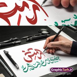 تایپوگرافی روز ارتش جمهوری اسلامی | نمونه طرح لایه باز خوشنویسی و خطاطی روز ارتش جمهوری اسلامی دانلود طرح تایپوگرافی لایه باز ارتش قهرمان و پوستر خوشنویسی و خطاطی تبریک روز ارتش جمهوری اسلامی ایران تایپوگرافی روز ارتش قهرمان گرامی باد بصورت کاملا لایه باز  با فرمت PSD ، قابل ویرایش و  تغییر سایز در نرم افزار فتوشاپ  فایل خطاطی روز ارتش دارای کیفیت بسیار بالا و با سایه زنی حرفه ای در اختیار شما عزیزان قرار میگیرد. طرح تایپوگرافی روز ارتش جمهوری اسلامی نمونه طرح پوستر ارتش قهرمان با طراحی بسیار زیبا و چشم نواز که توسط تیم گرافیک طرح برای دانلود ارائه شده است . طراحی تایپوگرافی روز ارتش در ابعاد 50 در 50 سانتی متر و با رزولوشن 300  آماده شده است. فایل خوشنویسی لایه باز روز ارتش خوشنویسی تبریک روز ارتش با کیفیت بالا و مناسب چاپ از سایت گرافیک طرح قابل دانلود می باشد. شما می توانید با خرید اشتراک نمونه فایل پوستر تایپوگرافی روز ارتش را بصورت رایگان و با کیفیت بالا دانلود کنید. خطاطی لایه باز روز ارتش قهرمان جهت اطلاع از جدیدترین طرح های سایت و دانلود رایگان ، در کانال تلگرام گرافیک طرح عضو شوید.  گرافیک طرح مرجع تخصصی طرح های لایه باز با کیفیت و ایرانی تایپوگرافی لایه باز روز ارتش جمهوری اسلامی ایران , دانلود فایل لایه باز خوشنویسی ارتش قهرمان , کالیگرافی ارتش , خطاطی psd و قابل ویرایش, پوستر تبریک روز ارتش , دانلود طرح 29 فروردین روز ارتش