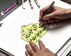 تایپوگرافی امام رضا با خوشنویسی ای حرمت قبله حاجات ما | نمونه خوشنویسی ولادت امام رضا و با تایپوگرافی ای حرمت قبله حاجات ما دانلود طرح تایپوگرافی لایه باز ولادت امام رضا (ع) و فایل خوشنویسی و حروف نگاری ای حرمت قبله حاجات ما با قابلیت ویرایش تایپوگرافی امام رضا (ع) بصورت کاملا لایه باز  با فرمت PSD ، قابل ویرایش و  تغییر سایز در نرم افزار فتوشاپ  همچنین در مطلب دیگر فایل پوستر دهه کرامت دارای کیفیت بسیار بالا و با خوشنویسی یا ضامن آهو در اختیار شما عزیزان قرار میگیرد. طرح لایه باز تایپوگرافی امام رضا با خوشنویسی شعر ای حرمت قبله حاجات ما نمونه طرح پوستر کالیگرافی دهه کرامت با طراحی بسیار زیبا و چشم نواز که توسط تیم گرافیک طرح برای دانلود ارائه شده است . حروف نگاری ولادت امام رضا (ع) شامل خوشنویسی یا علی بن موسی الرضا آماده و بارگزاری شده است. حروف نگاری و تایپوگرافی یا علی بن موسی الرضا خوشنویسی حضرت معصومه و امام رضا با کیفیت بالا و مناسب چاپ از سایت گرافیک طرح قابل دانلود می باشد. شما می توانید با خرید اشتراک نمونه طرح خوشنویسی و حروف نگاری یا امام رضا را بصورت رایگان و با کیفیت بالا دانلود کنید. کالیگرافی لایه باز ولادت امام رضا با خوشنویسی ای حرمت قبله حاجات ما جهت اطلاع از جدیدترین طرح های سایت و دانلود رایگان ، در کانال تلگرام گرافیک طرح عضو شوید.  گرافیک طرح مرجع تخصصی طرح های لایه باز با کیفیت و ایرانی حروفنگاری لایه باز دهه کرامت مبارک , دانلود فایل لایه باز ولادت حضرت معصومه , کالیگرافی و خوشنویسی امام رضا و حروف نگاری السلام علیک علی بن موسی الرضا , خطاطی psd و قابل ویرایش, پوستر خوشنویسی حضرت رضا (ع)