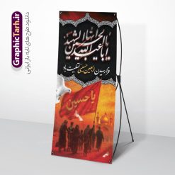 طرح استند تسلیت اربعین حسینی | طرح لایه باز بنر استند اربعین حسینی با عکس کاروان پیاده روی اربعین و قابلیت ویرایش دانلود طرح لایه باز استند اربعین شامل خوشنویسی اربعین حسینی و بنر ایستاده اربعین با عکس کاروان پیاده روی و گنبد امام حسین (ع) با قابلیت ویرایش نمونه طرح بنر اربعین حسینی با تصویر دوربری شده و با کیفیت کاروان پیاده روی اربعین , عکس گنبد کربلا , کادر اسلیمی , پرچم مشکی , خون و تایپوگرافی اربعین حسینی طراحی کاروان پیاده روی اربعین مناسب برای استند و اطلاعیه زمان و مکان ثبت نام پیاده روی اربعین و ... میباشد. از این طرح زیبا می توانید برای چاپ بنر پشت سن مراسم عزاداری اربعین حسینی و استوری اینستاگرام و واتساپ نیز استفاده کنید. طرح بنر استند اربعین حسینی شامل خوشنویسی و عکس کاروان پیاده روی اربعین و گنبد امام حسین (ع) شما می توانید با خرید اشتراک نمونه طرح بنر ایستاده اربعین حسینی را بصورت رایگان دانلود کنید. پس زمینه فایل طرح بنر استندی کاروان پیاده روی اربعین خاکستری و رنگبدی تصویر تیره مناسب غم و اندوه این ایام می باشد. فایل طرح بنر ایستاده اربعین حسینی در ابعاد لارج 200 در 90 سانتیمتر عمودی و با رزولوشن 72 مناسب نصب مراسم عزاداری ، از سایت گرافیک طرح قابل دانلود می باشد. جهت اطلاع از جدیدترین طرح های سایت و دانلود رایگان ، در کانال تلگرام گرافیک طرح عضو شوید. بنر ایستاده اربعین حسینی تسلیت باد اربعین حسینی چهلمین روز پس از شهادت امام حسین(ع) در روز عاشورای سال ۶۱ق که با ۲۰ صفر مصادف است. ۲۰ صفر در ایران تعطیل رسمی است و شیعیان در این روز عزاداری می‌کنند. پیاده‌ روی اربعین حسینی، یکی از گسترده‌ترین مراسم عزاداری شیعیان که در زمره بزرگترین اجتماعات مذهبی جهان قرار گرفته است. بنر استندی اربعین ,بنر اربعین امام حسین ,طرح بنر عمودی اربعین اربعین, بنر ایستاده تسلیت اربعین , طرح پوستر عمودی تایپوگرافی اربعین psd و قابل ویرایش استند اربعین , دانلود بنر دکور اربعین,طرح بنر افقی اربعین,بنر لایه باز اطلاع رسانی ثبت نام کاروان اربعین,طرح لایه باز بنر پیاده روی اربعین,طرح بنر اربعین,بنر اربعین حسینی,بنر پیاده روی کربلا,بنر ثبت نام پیاده روی کربلا,بنر کاروان پیاده اربعین,طرح پوستر اربعین