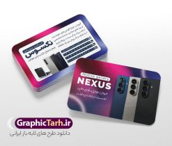 طرح کارت ویزیت فروشگاه موبایل با عکس گوشی سامسونگ | فایل طرح کارت ویزیت موبایل فروشی با عکس گوشی سامسونگ لایه باز و با قابلیت ویرایش دانلود طرح لایه باز کارت ویزیت فروشگاه موبایل و موبایل فروشی با عکس گوشی سامسونگ با قابلیت ویرایش طرح کارت ویزیت گالری موبایل لایه باز و قابل ویرایش شما می توانید با خرید اشتراک نمونه طرح کارت ویزیت موبایل فروشی را بصورت رایگان دانلود کنید. پس زمینه فایل کارت ویزیت فروش لوازم جانبی موبایل آبی و رنگبدی تصویر روشن می باشد. فایل طرح گالری موبایل در ابعاد 6 در 9 سانتیمتر با رزولوشن 300 بصورت مربعی و دورگرد ، از سایت گرافیک طرح قابل دانلود می باشد. جهت اطلاع از جدیدترین طرح های سایت ، در کانال تلگرام عضو شوید. دانلود طرح کارت ویزیت فروشگاه موبایل با عکس گوشی سامسونگ کارت ویزیت فروشگاه تلفن همراه ، دو رو ،مناسب برای تبلیغات موبایل فروشی ، لوازم جانبی موبایل ، تعمیرات موبایل و ... نمونه طرح خاص موبایل فروشی لایه باز و قابل ویرایش در فتوشاپ با فرمت PSD و قابلیت تغییر سایز در اندازه های مختلف. این طرح کارت ویزیت زیبا توسط تیم گرافیک طرح بصورت اختصاصی برای شما عزیزان طراحی شده است. طرح لایه باز کارت ویزیت گالری موبایل و با عکس گوشی و لوازم جانبی تصاویر تلفن همراه ، گوشی آیفون ، هندزفری ، وکتور موبایل و دیگر وکتورهای زیبا در این طرح استفاده شده است. کارت ویزیت فروشگاه گوشی دورگرد مربع با طراحی بسیار زیبا و مناسب چاپ از سایت گرافیک طرح قابل دانلود می باشد.  شما میتوانید با تغییر در ابعاد این طرح از آن بعنوان بنر سردر فروشگاه موبایل و طرح تراکت تعمیرات موبایل و ... نیز استفاده نمایید. گرافیک طرح مرجع تخصصی طرح های لایه باز با کیفیت ایرانی کارت ویزیت موبایل فروشی,تراکت فروشگاه موبایل,کارت ویزیت تعمیرات تلفن همراه و موبایل , کارت ویزیت لایه باز گالری موبایل و فروشگاه لوازم جانبی ، ساعت هوشمند ، ایرپاد و هندزفری طرح کارت ویزیت فروشگاه موبایل اپل ,کارت ویزیت موبایل فروشی,کارت ویزیت موبایل سامسونگ, دانلود کارت ویزیت مربعی فروشگاه موبایل و لوازم جانبی,کارت ویزیت تعمیرات موبایل,کارت ویزیت موبایل,گوشی موبایل,کارت ویزیت تعمیرات موبایل,تراکت,کارت ویزیت,فروشگاه موبایل,موبایل فروشی,فروشگاه موبایل,گوشی همراه,کارت ویزیت فروشگاه گوشی همراه سامسونگ شیائومی ایفون هواوی