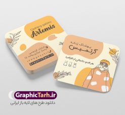 نمونه کارت ویزیت مربعی بوتیک و لباس فروشی زنانه با وکتور زن | دانلود طرح کارت ویزیت مربعی بوتیک پوشاک زنانه با وکتور مدل زن و قابلیت ویرایش دانلود نمونه طرح لایه باز کارت ویزیت مربعی بوتیک پوشاک بانوان و لباس زیر فروشی زنانه با وکتور زن psd و قابلیت ویرایش کارت ویزیت لایه باز فروشگاه پوشاک زنانه و بوتیک لباس زنانه شما می توانید با خرید اشتراک نمونه طرح کارت ویزیت بوتیک زنانه را بصورت رایگان دانلود کنید. پس زمینه فایل کارت ویزیت پوشاک بانوان صورتی و رنگبدی تصویر روشن می باشد. فایل طرح گالری پوشاک در ابعاد 6 در 6 سانتیمتر با رزولوشن 300 بصورت مربعی و دورگرد ، از سایت گرافیک طرح قابل دانلود می باشد. جهت اطلاع از جدیدترین طرح های سایت و طرح های رایگان در کانال تلگرام عضو شوید. دانلود نمونه کارت ویزیت مربعی بوتیک و لباس فروشی زنانه با وکتور زن کارت ویزیت مربعی فروشگاه لباس زنانه ، دو رو ،مناسب برای تبلیغات فروشگاه های لباس بوتیک و ... نمونه کارت ویزیت خاص لباس فروشی زنانه لایه باز و قابل ویرایش در فتوشاپ با فرمت PSD و قابلیت تغییر سایز در اندازه های مختلف. طرح کارت ویزیت psd مغازه لباس فروشی دارای کیفیت بسیار بالا و قابل قبول میباشد. این طرح کارت ویزیت زیبا توسط تیم گرافیک طرح بصورت اختصاصی برای شما عزیزان طراحی شده است. طرح لایه باز کارت ویزیت مربعی بوتیک پوشاک بانوان و لباس زنانه در کارت ویزیت لایه باز لباس فروشی از تصاویر باکیفیت و دوربری شده وکتور مدل زن ، لباس بانوان ، مانتو شلوار شال و دیگر وکتورهای زیبا استفاده شده است. کارت ویزیت گالری شال و روسری بانوان با طراحی بسیار زیبا از سایت گرافیک طرح قابل دانلود می باشد.  شما میتوانید با تغییر در ابعاد این طرح از آن بعنوان بنر سردر فروشگاه پوشاک و طرح تراکت لباس فروشی و خیاطی بانوان و ... نیز استفاده نمایید. گرافیک طرح مرجع تخصصی طرح های لایه باز با کیفیت ایرانی کارت ویزیت لباس فروشی,تراکت فروشگاه روسری,کارت ویزیت پوشاک,کارت ویزیت لایه باز گالری پوشاک بانوان پوشاک اسپرت , پوشاک بانوان , پوشاک زنانه , گالری پوشاک , کارت ویزیت لایه باز , فروشگاه پوشاک , کارت ویزیت پوشاک , کارت ویزیت psd پوشاک زنانه , کارت ویزیت پوشاک , کارت ویزیت پوشاک بانوان , کارت ویزیت فروشگاه لباس زنانه , دانلود کارت ویزیت , کارت ویزیت لباس فروشی , مدل مرد , کارت ویزیت پوشاک زنانه , کارت ویزیت خیاطی بانوان