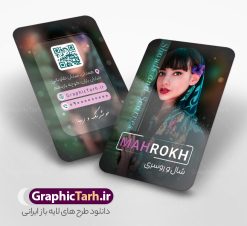 نمونه کارت ویزیت گالری شال و روسری با عکس مدل | فایل خام کارت ویزیت گالری شال و روسری با قابلیت ویرایش دانلود نمونه طرح لایه باز کارت ویزیت فروشگاه شال و روسری و گالری شال با عکس مدل دختر ایرانی با فرمت psd و قابلیت ویرایش طرح کارت ویزیت شال و روسری لایه باز با قابلیت ویرایش در فتوشاپ شما می توانید با خرید اشتراک نمونه طرح کارت ویزیت روسری فروشی را بصورت رایگان دانلود کنید. پس زمینه فایل کارت ویزیت روسری سرا کرمی و رنگبدی تصویر روشن می باشد. فایل طرح گالری شال و روسری در ابعاد 6 در 9 سانتیمتر با رزولوشن 300 بصورت دورگرد ، از سایت گرافیک طرح قابل دانلود می باشد. جهت اطلاع از جدیدترین طرح های سایت ، در کانال تلگرام عضو شوید. دانلود نمونه کارت ویزیت گالری شال و روسری با عکس مدل کارت ویزیت فروشگاه روسری ، دو رو ،مناسب برای تبلیغات فروشگاه های پوشاک ، بوتیک ، مزون ، مانتو و ... نمونه طرح خاص روسری فروشی لایه باز و قابل ویرایش در فتوشاپ با فرمت PSD و قابلیت تغییر سایز در اندازه های مختلف. طرح کارت فروشگاه شال و روسری دارای کیفیت بسیار بالا و قابل قبول میباشد. این طرح کارت ویزیت زیبا توسط تیم گرافیک طرح بصورت اختصاصی برای شما عزیزان طراحی شده است. طرح لایه باز کارت ویزیت فروشگاه شال و روسری با عکس مدل دختر ایرانی در کارت ویزیت لایه باز فروشگاه شال زنانه از تصاویر باکیفیت و دوربری شده روسری ، شال ، مدل زن با حجاب ، وکتور پترن گل و دیگر وکتورهای زیبا استفاده شده است. کارت ویزیت فروشگاه روسری با طراحی بسیار زیبا از سایت گرافیک طرح قابل دانلود می باشد.  شما میتوانید با تغییر در ابعاد این طرح از آن بعنوان بنر سردر فروشگاه شال و روسری و طرح تراکت پوشاک بانوان و ... نیز استفاده نمایید. گرافیک طرح مرجع تخصصی طرح های لایه باز با کیفیت ایرانی کارت ویزیت فروشگاه روسری فروشی,تراکت فروشگاه روسری,کارت ویزیت روسری سرا,کارت ویزیت لایه باز گالری شال و روسری نمونه طرح گالری شال و روسری, بنر لایه باز, پوستر شال و روسری, پوستر فروشگاه شال و روسری, پوشاک, پوشاک بانوان, پوشاک زنانه