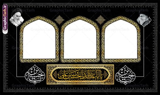 طرح بنر لایه باز موکب اربعین با خوشنویسی یا اباعبدالله | نمونه طرح بنر موکب اربعین حسینی و ایستگاه صلواتی لایه باز و با قابلیت ویرایش دانلود طرح لایه باز بنر موکب اربعین با خوشنویسی یا اباعبدالله الحسین و ایستگاه صلواتی با قابلیت ویرایش طرح موکب بنر اربعین حسینی با تصویر دوربری شده و با کیفیت طراحی بنر ایستگاه صلواتی اربعین مناسب برای کتیبه پشت سن موکب اربعین و ... میباشد. از این طرح زیبا می توانید برای چاپ بنر کتیبه پشت سن مراسم عزاداری اربعین حسینی و موکب نیز استفاده کنید. دانلود طرح بنر لایه باز موکب اربعین با خوشنویسی یا اباعبدالله و عکس گنبد امام حسین (ع) شما می توانید با خرید اشتراک نمونه طرح بنر موکب اربعین حسینی را بصورت رایگان دانلود کنید. فایل طرح بنر ایستگاه صلواتی اربعین حسینی در ابعاد لارج 5 در 3 متر و با رزولوشن 72 مناسب نصب مراسم عزاداری ، از سایت گرافیک طرح قابل دانلود می باشد. جهت اطلاع از جدیدترین طرح های سایت و دانلود رایگان ، در کانال تلگرام گرافیک طرح عضو شوید. نمونه بنر کتیبه موکب اربعین حسینی اربعین حسینی چهلمین روز پس از شهادت امام حسین(ع) در روز عاشورای سال ۶۱ق که با ۲۰ صفر مصادف است. ۲۰ صفر در ایران تعطیل رسمی است و شیعیان در این روز عزاداری می‌کنند. طرح لایه باز موکب اربعین، جهت استفاده مردم عزادار امام حسین (ع) طراحی و در دسترس کاربران سایت قرار گرفته است اربعین, طرح موکب و ایستگاه صلواتی, طرح موکب محرم و ایستگاه صلواتی اربعین, اربعین,موکب اربعین , مراسم عزاداری , دانلود طرح بنر موکب ماه محرم , طرح موکب ماه محرم , ماه محرم , عزاداری محرم , دانلود طرح ایستگاه صلواتی ماه محرم , بنر ماه محرم , بنر ایستگاه صلواتی ماه محرم , موکب ماه محرم , بنر عزاداری ماه محرم , طرح بنر ایستگاه صلواتی بنر محرم psd , موکب , بنر لایه باز ایستگاه صلواتی , بنر محرم لایه باز , بنر موکب ماه محرم , بنر های لایه باز محرم , طرح بنر محرم , طرح اسلیمی , بنر لایه باز محرم , طرح بنر موکب ماه محرم , طرح موکب , طرح لایه باز موکب اربعین , تایپوگرافی اربعین است و جهان یکسره هیات شده است , دانلود طرح بنر موکب , تذهیب , بنر موکب , ایستگاه صلواتی psd و قابل ویرایش