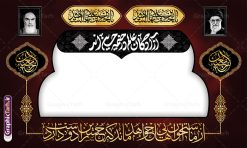 دانلود طرح موکب محرم و بنر ایستگاه صلواتی اربعین | طرح بنر موکب اربعین حسینی و ایستگاه صلواتی محرم لایه باز و با قابلیت ویرایش دانلود طرح لایه باز بنر موکب اربعین حسینی با خوشنویسی یا اباعبدالله الحسین و ایستگاه صلواتی محرم با قابلیت ویرایش طرح موکب بنر اربعین حسینی با تصویر با کیفیت طراحی بنر ایستگاه صلواتی اربعین مناسب برای کتیبه پشت سن موکب اربعین و ... میباشد. از این طرح زیبا می توانید برای چاپ طرح دکور موکب اربعین حسینی و ابستگاه صلواتی نیز استفاده کنید. دانلود طرح موکب محرم و بنر ایستگاه صلواتی اربعین (ع) لایه باز و با قابلیت ویرایش شما می توانید با خرید اشتراک نمونه طرح بنر موکب اربعین حسینی را بصورت رایگان دانلود کنید. فایل طرح بنر ایستگاه صلواتی اربعین حسینی در ابعاد لارج 5 در 3 متر و با رزولوشن 72 مناسب نصب مراسم عزاداری ، از سایت گرافیک طرح قابل دانلود می باشد. جهت اطلاع از جدیدترین طرح های سایت و دانلود رایگان ، در کانال تلگرام گرافیک طرح عضو شوید. نمونه بنر کتیبه موکب اربعین حسینی اربعین حسینی چهلمین روز پس از شهادت امام حسین(ع) در روز عاشورای سال ۶۱ق که با ۲۰ صفر مصادف است. ۲۰ صفر در ایران تعطیل رسمی است و شیعیان در این روز عزاداری می‌کنند. طرح لایه باز موکب اربعین، جهت استفاده عزاداران امام حسین (ع) طراحی و برای دانلود قرار گرفته است اربعین, طرح موکب و ایستگاه صلواتی, طرح موکب محرم و ایستگاه صلواتی اربعین, اربعین,موکب اربعین , مراسم عزاداری , دانلود طرح بنر موکب ماه محرم , طرح موکب ماه محرم , ماه محرم , عزاداری محرم , دانلود طرح ایستگاه صلواتی ماه محرم , بنر ماه محرم , بنر ایستگاه صلواتی ماه محرم , موکب ماه محرم , بنر عزاداری ماه محرم , طرح بنر ایستگاه صلواتی بنر محرم psd , موکب , بنر لایه باز ایستگاه صلواتی , بنر محرم لایه باز , بنر موکب ماه محرم , بنر های لایه باز محرم , طرح بنر محرم , طرح اسلیمی , بنر لایه باز محرم , طرح بنر موکب ماه محرم , طرح موکب , طرح لایه باز موکب اربعین , تایپوگرافی اربعین است و جهان یکسره هیات شده است , دانلود طرح بنر موکب , تذهیب , بنر موکب , ایستگاه صلواتی psd و قابل ویرایش