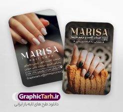 دانلود طرح کارت ویزیت کاشت و ترمیم ناخن با قابلیت ویرایش | نمونه طرح کارت ویزیت خدمات کاشت ناخن و ناخن کار با قابلیت ویرایش دانلود نمونه طرح لایه باز کارت ویزیت خدمات کاشت و ترمیم ناخن و ناخن کار و قابلیت ویرایش المان ها همانطور که مشاهده می کنید کارت ویزیت ناخن کار دارای تصویر دست و ناخن زنانه می باشد. فایل طرح کارت ویزیت برای خدمات ناخن با فرمت PSD که در نرم افزار فتوشاپ با قابلیت تغییر سایز است. از این نمونه فایل زیبا می توانید برای چاپ پوستر تبلیغاتی سالن آرایش و زیبایی زنانه نیز استفاده کنید. دانلود طرح کارت ویزیت کاشت و ترمیم ناخن با قابلیت ویرایش شما می توانید با خرید اشتراک نمونه کارت ویزیت کاشت و ترمیم ناخن را بصورت رایگان دانلود کنید. پس زمینه فایل کارت ویزیت کاشت ناخن ، طوسی و رنگبدی تصویر تیره می باشد. فایل کارت ویزیت خدمات ناخن در ابعاد 6 در 9 سانتیمتر و با رزولوشن 300 از سایت گرافیک طرح قابل دانلود می باشد. جهت اطلاع از جدیدترین طرح های سایت و اطلاع رسانی ها در کانال تلگرام عضو شوید. کارت ویزیت خدمات کاشت ناخن با عکس ناخن و قابلیت ویرایش همچنین نمونه بنر آرایشگاه بانوان توسط تیم گرافیک طرح جهت چاپ و مناسب نصب طراحی و برای دانلود در دسترس قرار گرفته است. دانلود طرح کارت ویزیت خدمات کاشت ناخن , کارت ویزیت ایرانی , آرایشگاه زنانه , دانلود کارت ویزیت لایه باز خدمات ترمیم ناخن , انستیتو زیبایی , طرح کارت ویزیت , سالن زیبایی , کارت ویزیت psd , کارت ویزیت خدمات کاشت ناخن , سالن خدمات کاشت ناخن لایه باز و قابل ویرایش