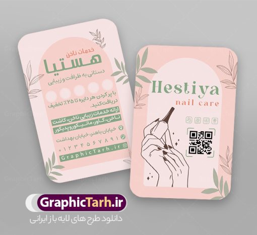 طرح کارت ویزیت خدمات کاشت ناخن و ناخن کار | فایل لایه باز کارت ویزیت تبلیغاتی ناخن کار و کاشت و ترمیم ناخن با قابلیت ویرایش دانلود نمونه طرح لایه باز کارت ویزیت تبلیغاتی خدمات کاشت و ترمیم ناخن و ناخن کار و با قابلیت ویرایش المان ها همانطور که مشاهده می کنید کارت ویزیت ناخن کار دارای تصویر دست و ناخن زنانه می باشد. فایل طرح کارت ویزیت برای خدمات ناخن با فرمت PSD که در نرم افزار فتوشاپ با قابلیت تغییر سایز است. از این نمونه فایل زیبا می توانید برای چاپ پوستر تبلیغاتی سالن آرایش و زیبایی زنانه نیز استفاده کنید. طرح کارت ویزیت تبلیغاتی  خدمات کاشت ناخن و ناخن کار شما می توانید با خرید اشتراک نمونه کارت ویزیت مربعی ناخن کار را بصورت رایگان دانلود کنید. پس زمینه فایل کارت ویزیت کاشت ناخن ، صورتی و رنگبدی تصویر تیره می باشد. فایل کارت ویزیت خدمات ناخن در ابعاد 6 در 9 سانتیمتر و با رزولوشن 300 از سایت گرافیک طرح قابل دانلود می باشد. جهت اطلاع از جدیدترین طرح های سایت و اطلاع رسانی ها در کانال تلگرام عضو شوید. دانلود کارت ویزیت خدمات کاشت ناخن با عکس ناخن و قابلیت ویرایش همچنین نمونه بنر آرایشگاه بانوان توسط تیم گرافیک طرح جهت چاپ و مناسب نصب طراحی و برای دانلود در دسترس قرار گرفته است. دانلود طرح کارت ویزیت مربعی خدمات ناخن بانوان , کارت ویزیت ایرانی , آرایشگاه زنانه , دانلود کارت ویزیت لایه باز خدمات ترمیم ناخن , انستیتو زیبایی , طرح کارت ویزیت , سالن زیبایی , کارت ویزیت psd , کارت ویزیت خدمات ناخن , سالن خدمات ناخن کار لایه باز و قابل ویرایش