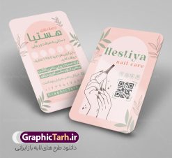 طرح کارت ویزیت خدمات کاشت ناخن و ناخن کار | فایل لایه باز کارت ویزیت تبلیغاتی ناخن کار و کاشت و ترمیم ناخن با قابلیت ویرایش دانلود نمونه طرح لایه باز کارت ویزیت تبلیغاتی خدمات کاشت و ترمیم ناخن و ناخن کار و با قابلیت ویرایش المان ها همانطور که مشاهده می کنید کارت ویزیت ناخن کار دارای تصویر دست و ناخن زنانه می باشد. فایل طرح کارت ویزیت برای خدمات ناخن با فرمت PSD که در نرم افزار فتوشاپ با قابلیت تغییر سایز است. از این نمونه فایل زیبا می توانید برای چاپ پوستر تبلیغاتی سالن آرایش و زیبایی زنانه نیز استفاده کنید. طرح کارت ویزیت تبلیغاتی  خدمات کاشت ناخن و ناخن کار شما می توانید با خرید اشتراک نمونه کارت ویزیت مربعی ناخن کار را بصورت رایگان دانلود کنید. پس زمینه فایل کارت ویزیت کاشت ناخن ، صورتی و رنگبدی تصویر تیره می باشد. فایل کارت ویزیت خدمات ناخن در ابعاد 6 در 9 سانتیمتر و با رزولوشن 300 از سایت گرافیک طرح قابل دانلود می باشد. جهت اطلاع از جدیدترین طرح های سایت و اطلاع رسانی ها در کانال تلگرام عضو شوید. دانلود کارت ویزیت خدمات کاشت ناخن با عکس ناخن و قابلیت ویرایش همچنین نمونه بنر آرایشگاه بانوان توسط تیم گرافیک طرح جهت چاپ و مناسب نصب طراحی و برای دانلود در دسترس قرار گرفته است. دانلود طرح کارت ویزیت مربعی خدمات ناخن بانوان , کارت ویزیت ایرانی , آرایشگاه زنانه , دانلود کارت ویزیت لایه باز خدمات ترمیم ناخن , انستیتو زیبایی , طرح کارت ویزیت , سالن زیبایی , کارت ویزیت psd , کارت ویزیت خدمات ناخن , سالن خدمات ناخن کار لایه باز و قابل ویرایش