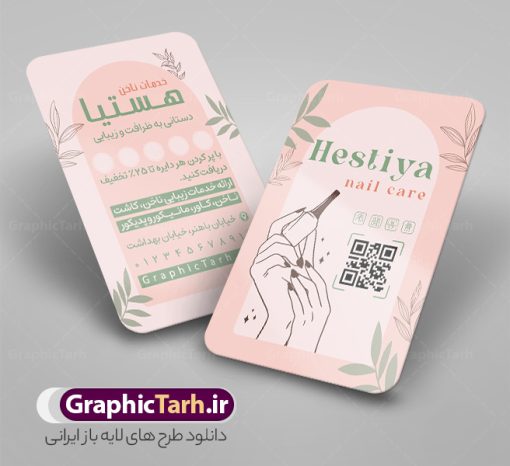 طرح کارت ویزیت خدمات کاشت ناخن و ناخن کار | فایل لایه باز کارت ویزیت تبلیغاتی ناخن کار و کاشت و ترمیم ناخن با قابلیت ویرایش دانلود نمونه طرح لایه باز کارت ویزیت تبلیغاتی خدمات کاشت و ترمیم ناخن و ناخن کار و با قابلیت ویرایش المان ها همانطور که مشاهده می کنید کارت ویزیت ناخن کار دارای تصویر دست و ناخن زنانه می باشد. فایل طرح کارت ویزیت برای خدمات ناخن با فرمت PSD که در نرم افزار فتوشاپ با قابلیت تغییر سایز است. از این نمونه فایل زیبا می توانید برای چاپ پوستر تبلیغاتی سالن آرایش و زیبایی زنانه نیز استفاده کنید. طرح کارت ویزیت تبلیغاتی  خدمات کاشت ناخن و ناخن کار شما می توانید با خرید اشتراک نمونه کارت ویزیت مربعی ناخن کار را بصورت رایگان دانلود کنید. پس زمینه فایل کارت ویزیت کاشت ناخن ، صورتی و رنگبدی تصویر تیره می باشد. فایل کارت ویزیت خدمات ناخن در ابعاد 6 در 9 سانتیمتر و با رزولوشن 300 از سایت گرافیک طرح قابل دانلود می باشد. جهت اطلاع از جدیدترین طرح های سایت و اطلاع رسانی ها در کانال تلگرام عضو شوید. دانلود کارت ویزیت خدمات کاشت ناخن با عکس ناخن و قابلیت ویرایش همچنین نمونه بنر آرایشگاه بانوان توسط تیم گرافیک طرح جهت چاپ و مناسب نصب طراحی و برای دانلود در دسترس قرار گرفته است. دانلود طرح کارت ویزیت مربعی خدمات ناخن بانوان , کارت ویزیت ایرانی , آرایشگاه زنانه , دانلود کارت ویزیت لایه باز خدمات ترمیم ناخن , انستیتو زیبایی , طرح کارت ویزیت , سالن زیبایی , کارت ویزیت psd , کارت ویزیت خدمات ناخن , سالن خدمات ناخن کار لایه باز و قابل ویرایش