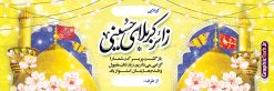 طرح پلاکارد خیر مقدم کربلایی با خوشنویسی زائر کربلای حسینی | دانلود طرح بنر کربلایی و زیارت قبول کربلا به صورت لایه باز و قابل ویرایش دانلود طرح لایه باز بنر پلاکارد خیر مقدم زائرین کربلا و بنر خوش آمد گویی و زیارت قبول زیارت کربلایی با خوشنویسی زائر کربلای حسینی طرح بنر پلاکارد خوش آمد گویی زیارت کربلای معلی با تصویر دوربری شده و با کیفیت عکس گنبد کربلا , کبوتر , پرچم  و خوشنویسی خوش آمدگویی کربلایی و سه بعدی زیارت قبول از این طرح زیبا می توانید برای چاپ خیرمقدم زیارت امام حسین (ع) و استوری اینستاگرام و واتساپ نیز استفاده کنید. دانلود طرح پلاکارد خیر مقدم کربلایی با خوشنویسی زائر کربلای حسینی شما می توانید با خرید اشتراک نمونه طرح خیر مقدم کربلا و عتبات عالیات را بصورت رایگان دانلود کنید. پس زمینه فایل طرح بنر زیارت قبول کربلا آبی و رنگبدی تصویر روشن مناسب خوش آمدگویی می باشد. جهت اطلاع از جدیدترین طرح های سایت و طرح های رایگان در کانال تلگرام گرافیک طرح عضو شوید. فایل طرح خوش آمدگویی کربلا ,بنر زیارت امام حسین ,طرح بنر خیر مقدم کربلا, بنر عتبات عالیات و طرح بنر بازگشت از کربلا دانلود بنر زیارت کربلا و بنر خوش آمد گویی زائرین کربلا,طرح بنر خیر مقدم کربلا,طرح لایه باز بنر کربلایی,بنر خیر مقدم کربلایی,بنر خوش آمدید,بنر خوش امد گویی زیارت کربلا,پلاکارد خوش آمدید کربلایی,مقدمتان گلباران و پلاکارد زیارت قبول