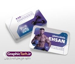 طرح کارت ویزیت باشگاه بدنسازی با عکس بدنساز و قابلیت ویرایش | نمونه فایل کارت ویزیت باشگاه بدنسازی و تناسب اندام با عکس بدنساز psd دانلود فایل طرح کارت ویزیت باشگاه بدنسازی ، تناسب و پرورش اندام آقایان و بانوان با فرمت psd لایه باز و قابلیت ویرایش با عکس بدنساز طرح خام کارت ویزیت باشگاه تناسب اندام لایه باز و قابل ویرایش شما می توانید با خرید اشتراک نمونه طرح کارت ویزیت تناسب اندام را بصورت رایگان دانلود کنید. پس زمینه فایل کارت ویزیت psd بدنسازی مشکی زرد و رنگبدی تصویر تیره می باشد. فایل طرح کارت ویزیت فیتنس در ابعاد 6 در 9 سانتیمتر و با رزولوشن 300 بصورت دورگرد ، از سایت گرافیک طرح قابل دانلود می باشد. جهت اطلاع از جدیدترین طرح های سایت ، در کانال تلگرام عضو شوید. دانلود طرح کارت ویزیت باشگاه بدنسازی با عکس بدنساز و قابلیت ویرایش و قابلیت ویرایش کارت ویزیت پرورش اندام ، دو رو ،مناسب برای تبلیغات باشگاه بدنسازی آقایان و بانوان نمونه طرح کارت ویزیت باشگاه تناسب اندام لایه باز و قابل ویرایش در فتوشاپ با فرمت PSD و قابلیت تغییر سایز در اندازه های مختلف. طرح کارت ویزیت psd باشگاه پرورش اندام دارای کیفیت بسیار بالا و قابل قبول میباشد. این طرح کارت ویزیت زیبا توسط تیم گرافیک طرح بصورت اختصاصی برای شما عزیزان طراحی شده است. فایل لایه باز کارت ویزیت پروش اندام و تناسب اندام در کارت ویزیت لایه باز بدنسازی از تصاویر با کیفیت مرد بدنساز ، باشگاه پرورش اندام ، وکتور لوگو بدنسازی و دیگر وکتورهای زیبا استفاده شده است. کارت ویزیت بدنسازی با طراحی بسیار زیبا از سایت گرافیک طرح قابل دانلود می باشد.  شما میتوانید با تغییر در ابعاد این طرح از آن بعنوان بنر سردر باشگاه و طرح تراکت تبلیغاتی بدنسازی و ... نیز استفاده نمایید. گرافیک طرح مرجع تخصصی طرح های لایه باز با کیفیت و ایرانی باشگاه پرورش اندام باشگاه پرورش اندام فیتنس و تناسب اندام, پرورش اندام, تراکت, تراکت تبلیغاتی, تراکت لایه باز, دانلود کارت ویزیت, دانلود کارت ویزیت فیتنس و تناسب اندام بانوان, کارت ویزیت پرورش اندام PSD