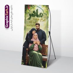 طرح استند تبریک روز مادر شامل تصویر مادر و متن مادر چراغ خانه | استند لایه باز روز مادر با تصویر هوش مصنوعی مادر و متن مادر چراغ خانه و تکیه گاه دل هاست دانلود طرح لایه باز استند تبریک روز مادر مبارک شامل تصویر مادر و متن مادر چراغ خانه و تکیه گاه دل هاست با قابلیت ویرایش مناسب چاپ بنر ایستاده فایل طرح استند تبریک روز مادر شامل تصویر مادر و متن مادر چراغ خانه بیستم ماه جمادی الثانی مصادف با سالروز تولد حضرت فاطمه زهرا(س) است که به یُمن زادروز بانوی نمونه ی اسلام، این روز مبارک را روز مادر نامیده اند. حضرت فاطمه (س) اسوه و الگویی کامل در فضیلت و کمال است. بنر ایستاده روز مادر دارای عکس مادر و فرزند و خوشنویسی روز مادر مبارک طراحی بنر تبریک روز مادر با عکس مادر بصورت کاملا لایه باز  با فرمت PSD با تصویرسازی مادر ، قابل ویرایش و  تغییر سایز در نرم افزار فتوشاپ است. نمونه استند  psd ولادت حضرت زهرا و روز مادر در ابعاد 200 در 90 سانتی متر، با رزولوشن 72 از سایت گرافیک طرح قابل دانلود می باشد. استند لایه باز روز مادر مبارک شما می توانید با خرید اشتراک نمونه فایل طرح لایه باز روز زن و روز مادر را بصورت رایگان دانلود کنید. پس زمینه فایل طراحی بنر ایستاده میلاد حضرت فاطمه زهرا (س) و روز مادر سبز و رنگبدی تصویر روشن می باشد. دانلود طرح بنر ایستاده روز مادر و با تایپوگرافی مادر طراحان مجموعه گرافیک طرح سعی بر طراحی زیبای روز مادر داشته تا رضایت همکاران و مشتریان عزیز را به طور کامل جلب نمایند. جهت اطلاع از جدیدترین طرح های سایت ، در کانال تلگرام گرافیک طرح عضو شوید. گرافیک طرح مرجع تخصصی طرح های لایه باز با کیفیت و ایرانی تصویرسازی مادر,تایپوگرافی مادر,کالیگرافی مادرم روزت مبارک,استند روز مادر,طرح psd بنر ایستاده روز مادر و پوستر تبریک روز مادر مبارک فایل نمونه طراحی بنر لایه باز ولادت حضرت زهرا (س) ,دانلود طرح پوستر روز مادر,فایل لایه باز تبریک روز مادر,طراحی لایه باز اطلاعیه میلاد حضرت زهرا و روز مادر,طراحی گرافیکی پوستر تبریک روز مادر,طرح لایه باز روز زن