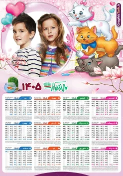 تقویم دیواری لایه باز 1405 طرح کودکانه با قاب عکس کودک | فایل لایه باز تقویم دیواری 1405 طرح کودکانه بصورت تک برگ دانلود طرح تک برگ تقویم دیواری لایه باز سال 1405 کودکانه با طراحی قاب عکس کودک و نوزاد PSD با قابلیت ویرایش طراحی تقویم کودکانه لایه باز ۱۴۰۵ قابل ویرایش جدول تقویم کودکانه 1405 برای هر ماه بصورت مجزا جهت استفاده شما مشترک گرامی و مدیریت زمان، طراحی شده است، فایل تقویم سال هزار و چهارصد و پنج هجری شمسی مناسب برای استفاده در تقویم دیواری و تقویم رومیزی کودکانه نیز می باشد.  طرح تقویم دیواری سال ۱۴۰۵ که هر فصل دارای رنگ مناسب است و دارای کادر تصویر دانش آموز و کودک می باشد.  تقویم لایه باز سال 1405 عکس کودک و نوزاد فایل تقویم کودکانه 1405 لایه باز با فرمت psd و قابل ویرایش در فتوشاپ ، با رزولوشن 300 و قابل تغییر سایز است. نمونه تقویم رومیزی کودکانه سال 1405 بصورت 12 فایل که برای هر ماه است. طرح تقویم  کودکانه 1405 مناسب برای استفاده در تقویم دیواری و ... می باشد. طرح تقویم دیواری لایه باز 1405 طرح کودکانه با قاب عکس کودک شما می توانید با خرید اشتراک نمونه طرح تقویم کودکانه ۱۴۰۵ را بصورت رایگان و با کیفیت چاپی دانلود کنید. گرافیک طرح مرجع تخصصی طرح های لایه باز با کیفیت و ایرانی جهت اطلاع از جدیدترین طرح های سایت و دانلود رایگان ، در کانال تلگرام گرافیک طرح عضو شوید. قالب تقویم لایه باز سال 1405 طرحهای تقویم سایت گرافیک طرح چند بار ویرایش و بررسی شده اند. جهت بررسی صحت تقویم و اطمینان خاطر بیشتر با مراجعه به سایت : مرکز تقویم موسسه ژئوفیزیک دانشگاه تهران به آدرس « www.calendar.ut.ac.ir » مراجعه و فایل pdf تقویم 1405 را دریافت و بررسی نمایید. لطفا قبل از چاپ در تعداد بالا ، تقویم را کامل بررسی و سپس اقدام به چاپ کنید. در صورت بروز اشتباه در تقویم ، هیچ مسئولیتی متوجه گرافیک طرح نمی باشد. دانلود رایگان تقویم 1405 , جدول تقویم 405 , دانلود تقویم ۱۴۰۵, تقویم دیواری کودک سال ۱۴۰۵ , دانلود تقویم 405 , تقویم رومیزی ۱۴۰۵ , تقویم  دیواری ۱۴۰۵ , قالب تقویم psd ۱۴۰۵ و لایه باز , تقویم | دانلود جدول تقویم سال 1405,دانلود تقویم سال 1405 طرح تقویم کودکانه سال ۱۴۰۵ قالب تقویم 1405 قاب عکس کودک , فایل تقویم سال 1405 قابل ویرایش , دانلود رایگان تقویم  , دانلود جدول تقویم 1405 , فایل آماده  تقویم رومیزی ۱۴۰۵ لایه باز و psd دانلود تقویم سال 405 با فرمت psd قابل ویرایش در فتوشاپ , طرح تقویم 1405 ژئوفیزیک , جدول تقویم سال 1405 فتوشاپ,طرح تقویم دیواری مهد کودک سال 1405