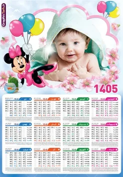 طرح تقویم دیواری دیواری 1405 کودکانه با قاب عکس کودک و نوزاد | نمونه طرح لایه باز تقویم دیواری 1405 کودکانه بصورت تک برگ و قابل ویرایش دانلود طرح تک برگ تقویم دیواری لایه باز سال 1405 کودکانه با طراحی قاب عکس کودک و نوزاد PSD با قابلیت ویرایش طراحی تقویم کودکانه لایه باز ۱۴۰۵ قابل ویرایش جدول تقویم کودکانه 1405 برای هر ماه بصورت مجزا جهت استفاده شما مشترک گرامی و مدیریت زمان، طراحی شده است، فایل تقویم سال هزار و چهارصد و پنج هجری شمسی مناسب برای استفاده در تقویم دیواری و تقویم رومیزی کودکانه نیز می باشد.  طرح تقویم دیواری سال ۱۴۰۵ که هر فصل دارای رنگ مناسب است و دارای کادر تصویر دانش آموز و کودک می باشد.  تقویم لایه باز سال 1405 عکس کودک و نوزاد فایل تقویم کودکانه 1405 لایه باز با فرمت psd و قابل ویرایش در فتوشاپ ، با رزولوشن 300 و قابل تغییر سایز است. نمونه تقویم رومیزی کودکانه سال 1405 بصورت 12 فایل که برای هر ماه است. طرح تقویم  کودکانه 1405 مناسب برای استفاده در تقویم دیواری و ... می باشد. طرح تقویم دیواری دیواری 1405 کودکانه با قاب عکس کودک و نوزاد شما می توانید با خرید اشتراک نمونه طرح تقویم کودکانه ۱۴۰۵ را بصورت رایگان و با کیفیت چاپی دانلود کنید. گرافیک طرح مرجع تخصصی طرح های لایه باز با کیفیت و ایرانی جهت اطلاع از جدیدترین طرح های سایت و دانلود رایگان ، در کانال تلگرام گرافیک طرح عضو شوید. قالب تقویم لایه باز سال 1405 طرحهای تقویم سایت گرافیک طرح چند بار ویرایش و بررسی شده اند. جهت بررسی صحت تقویم و اطمینان خاطر بیشتر با مراجعه به سایت : مرکز تقویم موسسه ژئوفیزیک دانشگاه تهران به آدرس « www.calendar.ut.ac.ir » مراجعه و فایل pdf تقویم 1405 را دریافت و بررسی نمایید. لطفا قبل از چاپ در تعداد بالا ، تقویم را کامل بررسی و سپس اقدام به چاپ کنید. در صورت بروز اشتباه در تقویم ، هیچ مسئولیتی متوجه گرافیک طرح نمی باشد. دانلود رایگان تقویم 1405 , جدول تقویم 405 , دانلود تقویم ۱۴۰۵, تقویم دیواری کودک سال ۱۴۰۵ , دانلود تقویم 405 , تقویم رومیزی ۱۴۰۵ , تقویم  دیواری ۱۴۰۵ , قالب تقویم psd ۱۴۰۵ و لایه باز , تقویم | دانلود جدول تقویم سال 1405,دانلود تقویم سال 1405 طرح تقویم کودکانه سال ۱۴۰۵ قالب تقویم 1405 قاب عکس کودک , فایل تقویم سال 1405 قابل ویرایش , دانلود رایگان تقویم  , دانلود جدول تقویم 1405 , فایل آماده  تقویم رومیزی ۱۴۰۵ لایه باز و psd دانلود تقویم سال 405 با فرمت psd قابل ویرایش در فتوشاپ , طرح تقویم 1405 ژئوفیزیک , جدول تقویم سال 1405 فتوشاپ,طرح تقویم دیواری مهد کودک سال 1405