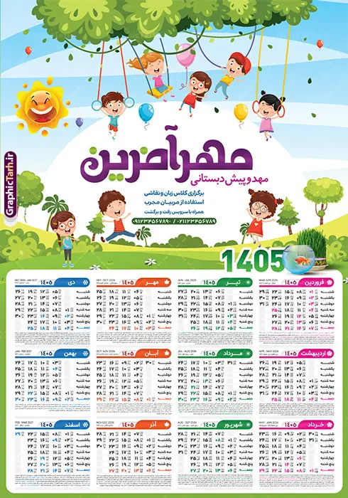 طرح تقویم دیواری 1405 با تبلیغات مهد کودک و پیش دبستانی طرح تقویم دیواری 1405 با تبلیغات مهد کودک و پیش دبستانی | نمونه طرح لایه باز تقویم دیواری 1405 مهدکودک و پیش دبستانی بصورت تک برگ با وکتور کودک دانلود طرح تک برگ تقویم دیواری لایه باز سال 1405 برای مهد کودک و پیش دبستانی و با تبلبغات دبستان با طراحی کودکانه و وکتور کودک PSD با قابلیت ویرایش طراحی تقویم مهد کودک لایه باز ۱۴۰۵ قابل ویرایش جدول تقویم 1405 کودکانه و برای هر ماه بصورت مجزا جهت استفاده شما مشترک گرامی و مدیریت زمان، طراحی شده است، فایل تقویم سال هزار و چهارصد و چهار مناسب برای استفاده در تقویم دیواری و تقویم رومیزی کودکانه نیز می باشد. طرح تقویم دیواری سال ۱۴۰۵ برای دبستان که هر فصل دارای رنگ مناسب است و دارای کادر تصویر دانش آموز و کودک می باشد. تقویم لایه باز سال 1405 مهدکودک و دبستان فایل تقویم کودکانه 1405 لایه باز مهد کودک با فرمت psd و قابل ویرایش در فتوشاپ ، با رزولوشن 300 و قابل تغییر سایز است. نمونه تقویم کودکانه سال 1405 بصورت 12 فایل که برای هر ماه است. طرح تقویم کودکانه 1405 مناسب برای استفاده در تقویم دیواری پیش دبستانی و دبستان و ... می باشد. طرح تقویم دیواری 1405 با تبلیغات مهد کودک و پیش دبستانی لایه باز و psd شما می توانید با خرید اشتراک نمونه طرح تقویم کودکانه ۱۴۰۵ را بصورت رایگان و با کیفیت چاپی دانلود کنید. گرافیک طرح مرجع تخصصی طرح های لایه باز با کیفیت و ایرانی جهت اطلاع از جدیدترین طرح های سایت و دانلود رایگان ، در کانال تلگرام گرافیک طرح عضو شوید. قالب تقویم لایه باز سال 1405 طرح تقویم دیواری سال 1405 ، چندین بار ویرایش شده است و برای جهت اطمینان خاطر بیشتر می توانید به سایت : مرکز تقویم موسسه ژئوفیزیک دانشگاه تهران به آدرس « www.calendar.ut.ac.ir » مراجعه و فایل pdf تقویم 1405 را دریافت و بررسی نمایید. لطفا قبل از چاپ در تعداد بالا ، تقویم را کامل بررسی و سپس اقدام به چاپ کنید. در صورت بروز اشتباه در تقویم ، هیچ مسئولیتی متوجه گرافیک طرح نمی باشد. دانلود رایگان تقویم 1405 پیش دبستانی , جدول تقویم 405 , دانلود تقویم ۱۴۰۵ مهد کودک , تقویم دیواری کودک سال ۱۴۰۵ , دانلود تقویم psd ۱۴۰۵ و لایه باز , تقویم | دانلود جدول تقویم سال 1405,دانلود تقویم سال 1405 طرح تقویم سال ۱۴۰۵ دبستان و مهد قالب تقویم 1405 قاب عکس کودک , فایل تقویم سال 1405 قابل ویرایش , دانلود رایگان تقویم , دانلود جدول تقویم 1405 , فایل آماده تقویم رومیزی ۱۴۰۵ لایه باز و psd دانلود طرح تقویم دیواری 1405 مهد کودک با فرمت psd قابل ویرایش در فتوشاپ , طرح تقویم 1405 ژئوفیزیک , جدول تقویم سال 1405 فتوشاپ,طرح تقویم دیواری مهد کودک سال 1405