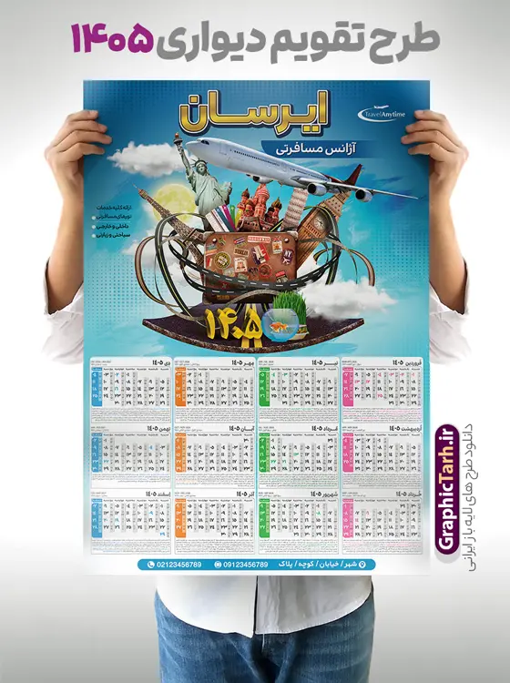 طرح تقویم دیواری 1405 با تبلیغات آژانس مسافرتی و گردشگری طرح تقویم دیواری 1405 با تبلیغات آژانس مسافرتی و گردشگری | نمونه فایل لایه باز تقویم دیواری 1405 آژانس مسافرتی و شرکت گردشگری با تصویر هواپیما دانلود طرح تک برگ تقویم دیواری لایه باز سال 1405 برای آژانس مسافرتی و گردشگری و دارای تبلیغات شرکت خدمات تور با عکس هواپیما PSD با قابلیت ویرایش تقویم آژانس مسافرتی لایه باز ۱۴۰۵ قابل ویرایش جدول تقویم 1405 آژانس مسافرتی و گردشگری برای هر ماه بصورت مجزا جهت استفاده شما مشترک گرامی و مدیریت زمان، طراحی شده است، فایل تقویم سال هزار و چهارصد و پنج مناسب برای استفاده در تقویم دیواری و تقویم رومیزی آژانس مسافرتی و گردشگری نیز می باشد. طرح تقویم دیواری سال ۱۴۰۵برای شرکت تور هوایی و گردشگری که هر فصل دارای رنگ مناسب است و دارای تصویر هواپیما مسافرت و چمدان می باشد. طرح لایه باز تقویم دیواری شرکت مسافربری و گردشگری سال 1405 فایل تقویم 1405 لایه باز شرکت مسافرتی و تور گردشگری با فرمت psd و قابل ویرایش در فتوشاپ ، با رزولوشن 300 و قابل تغییر سایز است. نمونه تقویم آژانس مسافرتی و گردشگری سال 1405 بصورت 12 فایل که برای هر ماه است. طرح تقویم تور خدماتی 1405 مناسب برای استفاده در تقویم دیواری آژانس مسافرتی و گردشگری و ... می باشد. دانلود طرح تقویم دیواری 1405 با تبلیغات آژانس مسافرتی و گردشگری با قابلیت ویرایش المان ها لایه باز و psd شما می توانید با خرید اشتراک نمونه طرح تقویم آژانس مسافرتی و گردشگری ۱۴۰۵ را بصورت رایگان و با کیفیت چاپی دانلود کنید. گرافیک طرح مرجع تخصصی طرح های لایه باز با کیفیت و ایرانی جهت اطلاع از جدیدترین طرح های سایت و دانلود رایگان ، در کانال تلگرام گرافیک طرح عضو شوید. قالب تقویم لایه باز سال 1405 طرح تقویم دیواری سال 1405 ، چندین بار ویرایش شده است و برای جهت اطمینان خاطر بیشتر می توانید به سایت : مرکز تقویم موسسه ژئوفیزیک دانشگاه تهران به آدرس « www.calendar.ut.ac.ir » مراجعه و فایل pdf تقویم 1405 را دریافت و بررسی نمایید. لطفا قبل از چاپ در تعداد بالا ، تقویم را کامل بررسی و سپس اقدام به چاپ کنید. در صورت بروز اشتباه در تقویم ، هیچ مسئولیتی متوجه گرافیک طرح نمی باشد. دانلود رایگان تقویم دیواری آژانس مسافرتی,تقویم خدمات مسافرتی و گردشگری,پوستر آژانس هواپیمایی سال ۱۴۰۵ , دانلود تقویم psd ۱۴۰۵ و لایه باز , تقویم طرح تقویم سال ۱۴۰۵ تور خدمات گردشگری قالب تقویم 1405 با عکس مسافرت , فایل تقویم سال 1405 قابل ویرایش , دانلود رایگان تقویم , دانلود تقویم دیواری 1405 آژانس مسافرتی و گردشگری , فایل آماده تقویم رومیزی ۱۴۰۵ لایه باز و psd دانلود طرح تقویم دیواری 1405 آژانس مسافرتی و گردشگری با فرمت psd قابل ویرایش در فتوشاپ , طرح تقویم 1405 ژئوفیزیک , جدول تقویم سال 1405 فتوشاپ,طرح تقویم دیواری با عکس تور هوایی سال 1405