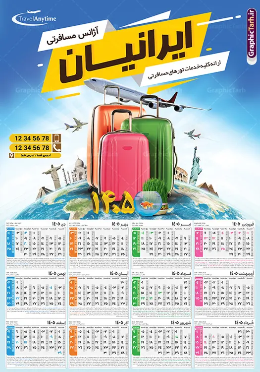 طرح تقویم لایه باز دفتر هواپیمایی شرکت توریستی طرح تقویم لایه باز دفتر هواپیمایی شرکت توریستی | فایل لایه باز تقویم دیواری 1405 آژانس مسافرتی و دفتر هواپیمایی شرکت توریستی با تصویر چمدان دانلود طرح تک برگ تقویم دیواری لایه باز سال 1405 برای آژانس مسافرتی و گردشگری و دارای تبلیغات دفتر هواپیمایی شرکت توریستی با عکس هواپیما و چمدان PSD با قابلیت ویرایش تقویم آژانس مسافرتی لایه باز ۱۴۰۵ قابل ویرایش جدول تقویم 1405 آژانس مسافرتی و گردشگری برای هر ماه بصورت مجزا جهت استفاده شما مشترک گرامی و مدیریت زمان، طراحی شده است، فایل تقویم سال هزار و چهارصد و پنج مناسب برای استفاده در تقویم دیواری و تقویم رومیزی آژانس مسافرتی و گردشگری نیز می باشد. طرح تقویم دیواری سال ۱۴۰۵برای شرکت تور هوایی و گردشگری که هر فصل دارای رنگ مناسب است و دارای تصویر هواپیما مسافرت و چمدان می باشد. طرح تقویم لایه باز دفتر هواپیمایی شرکت توریستی سال 1405 فایل تقویم 1405 لایه باز شرکت مسافرتی و تور گردشگری با فرمت psd و قابل ویرایش در فتوشاپ ، با رزولوشن 300 و قابل تغییر سایز است. نمونه تقویم آژانس مسافرتی و گردشگری سال 1405 بصورت 12 فایل که برای هر ماه است. طرح تقویم تور خدماتی 1405 مناسب برای استفاده در تقویم دیواری آژانس مسافرتی و گردشگری بین المللی و ... می باشد. دانلود طرح تقویم دیواری 1405 با تبلیغات آژانس مسافرتی و گردشگری با قابلیت ویرایش المان ها لایه باز و psd شما می توانید با خرید اشتراک نمونه طرح تقویم آژانس مسافرتی و گردشگری ۱۴۰۵ را بصورت رایگان و با کیفیت چاپی دانلود کنید. گرافیک طرح مرجع تخصصی طرح های لایه باز با کیفیت و ایرانی جهت اطلاع از جدیدترین طرح های سایت و دانلود رایگان ، در کانال تلگرام گرافیک طرح عضو شوید. قالب تقویم لایه باز سال 1405 طرح تقویم دیواری سال 1405 ، چندین بار ویرایش شده است و برای جهت اطمینان خاطر بیشتر می توانید به سایت : مرکز تقویم موسسه ژئوفیزیک دانشگاه تهران به آدرس « www.calendar.ut.ac.ir » مراجعه و فایل pdf تقویم 1405 را دریافت و بررسی نمایید. لطفا قبل از چاپ در تعداد بالا ، تقویم را کامل بررسی و سپس اقدام به چاپ کنید. در صورت بروز اشتباه در تقویم ، هیچ مسئولیتی متوجه گرافیک طرح نمی باشد. دانلود رایگان تقویم دیواری آژانس مسافرتی,تقویم خدمات مسافرتی و گردشگری,پوستر آژانس هواپیمایی سال ۱۴۰۵ , دانلود تقویم psd ۱۴۰۵ و لایه باز , دانلود تقویم آژانس مسافرتی هوایی سال 1405 طرح تقویم سال ۱۴۰۵ تور خدمات گردشگری قالب تقویم 1405 با عکس مسافرت , فایل تقویم سال 1405 قابل ویرایش , دانلود رایگان تقویم , دانلود تقویم دیواری 1405 آژانس مسافرتی و گردشگری , فایل آماده تقویم رومیزی ۱۴۰۵ لایه باز و psd دانلود طرح تقویم دیواری 1405 آژانس مسافرتی و گردشگری با فرمت psd قابل ویرایش در فتوشاپ , طرح تقویم 1405 ژئوفیزیک , جدول تقویم سال 1405 فتوشاپ,طرح تقویم دیواری با عکس تور هوایی سال 1405