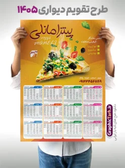 طرح تقویم دیواری سال 1405 پیتزا فست فود و ساندویچی | فایل لایه باز تقویم دیواری 1405 پیتزا فست فود و ساندویچی دانلود طرح تک برگ تقویم دیواری لایه باز سال 1405 برای طرح تقویم دیواری سال 1405 پیتزا فروشی ، فست فود و ساندویچی با عکس پیتزا PSD با قابلیت ویرایش طرح تقویم پیتزا فست فود و ساندویچی لایه باز ۱۴۰۵ قابل ویرایش جدول تقویم 1405 پیتزا فست فود و ساندویچی برای هر ماه بصورت مجزا جهت استفاده شما مشترک گرامی و مدیریت زمان، طراحی شده است، فایل تقویم سال هزار و چهارصد و پنج مناسب برای استفاده در تقویم دیواری و تقویم رومیزی پیتزا فست فود و ساندویچی نیز می باشد.  طرح تقویم دیواری سال ۱۴۰۵برای پیتزا فست فود و ساندویچی که هر فصل دارای رنگ مناسب است و دارای تصویر ساندویچ و ... می باشد.  تقویم لایه باز پیتزا فست فود و ساندویچی سال 1405 فایل تقویم 1405 لایه باز پیتزا فست فود و ساندویچی با فرمت psd و قابل ویرایش در فتوشاپ ، با رزولوشن 300 و قابل تغییر سایز است. نمونه تقویم پیتزا فست فود و ساندویچی سال 1405 بصورت 12 فایل که برای هر ماه است. طرح تقویم پیتزا فروشی 1405 مناسب برای استفاده در تقویم دیواری آژانس و تاکسی تلفنی و ... می باشد. دانلود طرح تقویم دیواری سال 1405 پیتزا فست فود و ساندویچی با قابلیت ویرایش المان ها لایه باز و psd شما می توانید با خرید اشتراک نمونه طرح تقویم پیتزا فروشی ۱۴۰۵ را بصورت رایگان و با کیفیت چاپی دانلود کنید. گرافیک طرح مرجع تخصصی طرح های لایه باز با کیفیت و ایرانی جهت اطلاع از جدیدترین طرح های سایت و دانلود رایگان ، در کانال تلگرام گرافیک طرح عضو شوید. قالب تقویم لایه باز سال 1405 پیتزا فروشی طرح تقویم دیواری سال 1405 ، چندین بار ویرایش شده است و برای جهت اطمینان خاطر بیشتر می توانید به سایت : مرکز تقویم موسسه ژئوفیزیک دانشگاه تهران به آدرس « www.calendar.ut.ac.ir » مراجعه و فایل pdf تقویم 1405 را دریافت و بررسی نمایید. لطفا قبل از چاپ در تعداد بالا ، تقویم را کامل بررسی و سپس اقدام به چاپ کنید. در صورت بروز اشتباه در تقویم ، هیچ مسئولیتی متوجه گرافیک طرح نمی باشد. دانلود رایگان تقویم دیواری پیتزا فروشی ,تقویم طرح تقویم دیواری سال 1405 پیتزا فست فود و ساندویچی , دانلود تقویم psd ۱۴۰۵ و لایه باز , دانلود تقویم پیتزا فروشی سال 1405 و با عکس ساندویچ