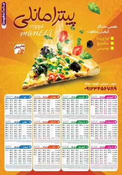 طرح تقویم دیواری سال 1405 پیتزا فست فود و ساندویچی | فایل لایه باز تقویم دیواری 1405 پیتزا فست فود و ساندویچی دانلود طرح تک برگ تقویم دیواری لایه باز سال 1405 برای طرح تقویم دیواری سال 1405 پیتزا فروشی ، فست فود و ساندویچی با عکس پیتزا PSD با قابلیت ویرایش طرح تقویم پیتزا فست فود و ساندویچی لایه باز ۱۴۰۵ قابل ویرایش جدول تقویم 1405 پیتزا فست فود و ساندویچی برای هر ماه بصورت مجزا جهت استفاده شما مشترک گرامی و مدیریت زمان، طراحی شده است، فایل تقویم سال هزار و چهارصد و پنج مناسب برای استفاده در تقویم دیواری و تقویم رومیزی پیتزا فست فود و ساندویچی نیز می باشد. طرح تقویم دیواری سال ۱۴۰۵برای پیتزا فست فود و ساندویچی که هر فصل دارای رنگ مناسب است و دارای تصویر ساندویچ و ... می باشد. تقویم لایه باز پیتزا فست فود و ساندویچی سال 1405 فایل تقویم 1405 لایه باز پیتزا فست فود و ساندویچی با فرمت psd و قابل ویرایش در فتوشاپ ، با رزولوشن 300 و قابل تغییر سایز است. نمونه تقویم پیتزا فست فود و ساندویچی سال 1405 بصورت 12 فایل که برای هر ماه است. طرح تقویم پیتزا فروشی 1405 مناسب برای استفاده در تقویم دیواری آژانس و تاکسی تلفنی و ... می باشد. دانلود طرح تقویم دیواری سال 1405 پیتزا فست فود و ساندویچی با قابلیت ویرایش المان ها لایه باز و psd شما می توانید با خرید اشتراک نمونه طرح تقویم پیتزا فروشی ۱۴۰۵ را بصورت رایگان و با کیفیت چاپی دانلود کنید. گرافیک طرح مرجع تخصصی طرح های لایه باز با کیفیت و ایرانی جهت اطلاع از جدیدترین طرح های سایت و دانلود رایگان ، در کانال تلگرام گرافیک طرح عضو شوید. قالب تقویم لایه باز سال 1405 پیتزا فروشی طرح تقویم دیواری سال 1405 ، چندین بار ویرایش شده است و برای جهت اطمینان خاطر بیشتر می توانید به سایت : مرکز تقویم موسسه ژئوفیزیک دانشگاه تهران به آدرس « www.calendar.ut.ac.ir » مراجعه و فایل pdf تقویم 1405 را دریافت و بررسی نمایید. لطفا قبل از چاپ در تعداد بالا ، تقویم را کامل بررسی و سپس اقدام به چاپ کنید. در صورت بروز اشتباه در تقویم ، هیچ مسئولیتی متوجه گرافیک طرح نمی باشد. دانلود رایگان تقویم دیواری پیتزا فروشی ,تقویم طرح تقویم دیواری سال 1405 پیتزا فست فود و ساندویچی , دانلود تقویم psd ۱۴۰۵ و لایه باز , دانلود تقویم پیتزا فروشی سال 1405 و با عکس ساندویچ