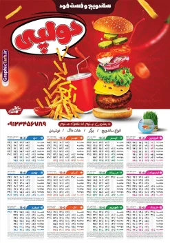 طرح تقویم دیواری سال 1405با تبلیغات فست فود و ساندویچی | نمونه فایل لایه باز تقویم دیواری 1405 پیتزا فست فود و ساندویچی دانلود طرح تک برگ تقویم دیواری لایه باز سال 1405 با تبلیغات طرح تقویم دیواری سال 1405 پیتزا فروشی ، فست فود و ساندویچی با عکس پیتزا PSD با قابلیت ویرایش طرح تقویم پیتزا فست فود و ساندویچی لایه باز ۱۴۰۵ قابل ویرایش جدول تقویم 1405 پیتزا فست فود و ساندویچی برای هر ماه بصورت مجزا جهت استفاده شما مشترک گرامی و مدیریت زمان، طراحی شده است، فایل تقویم سال هزار و چهارصد و پنج مناسب برای استفاده در تقویم دیواری و تقویم رومیزی پیتزا فست فود و ساندویچی نیز می باشد.  طرح تقویم دیواری سال ۱۴۰۵برای پیتزا فست فود و ساندویچی که هر فصل دارای رنگ مناسب است و دارای تصویر ساندویچ و ... می باشد.  تقویم لایه باز پیتزا فست فود و ساندویچی سال 1405 فایل تقویم 1405 لایه باز پیتزا فست فود و ساندویچی با فرمت psd و قابل ویرایش در فتوشاپ ، با رزولوشن 300 و قابل تغییر سایز است. نمونه تقویم پیتزا فست فود و ساندویچی سال 1405 بصورت 12 فایل که برای هر ماه است. طرح تقویم پیتزا فروشی 1405 مناسب برای استفاده در تقویم دیواری فست فودی و ... می باشد. دانلود طرح تقویم دیواری سال 1405با تبلیغات فست فود و ساندویچی با قابلیت ویرایش المان ها لایه باز و psd شما می توانید با خرید اشتراک نمونه طرح تقویم پیتزا فروشی ۱۴۰۵ را بصورت رایگان و با کیفیت چاپی دانلود کنید. گرافیک طرح مرجع تخصصی طرح های لایه باز با کیفیت و ایرانی جهت اطلاع از جدیدترین طرح های سایت و دانلود رایگان ، در کانال تلگرام گرافیک طرح عضو شوید. قالب تقویم لایه باز سال 1405 پیتزا فروشی طرح تقویم دیواری سال 1405 ، چندین بار ویرایش شده است و برای جهت اطمینان خاطر بیشتر می توانید به سایت : مرکز تقویم موسسه ژئوفیزیک دانشگاه تهران به آدرس « www.calendar.ut.ac.ir » مراجعه و فایل pdf تقویم 1405 را دریافت و بررسی نمایید. لطفا قبل از چاپ در تعداد بالا ، تقویم را کامل بررسی و سپس اقدام به چاپ کنید. در صورت بروز اشتباه در تقویم ، هیچ مسئولیتی متوجه گرافیک طرح نمی باشد. دانلود رایگان تقویم دیواری پیتزا فروشی ,تقویم طرح تقویم دیواری سال 1405 پیتزا فست فود و ساندویچی , دانلود تقویم psd ۱۴۰۵ و لایه باز , دانلود تقویم پیتزا فروشی سال 1405 و با عکس ساندویچ