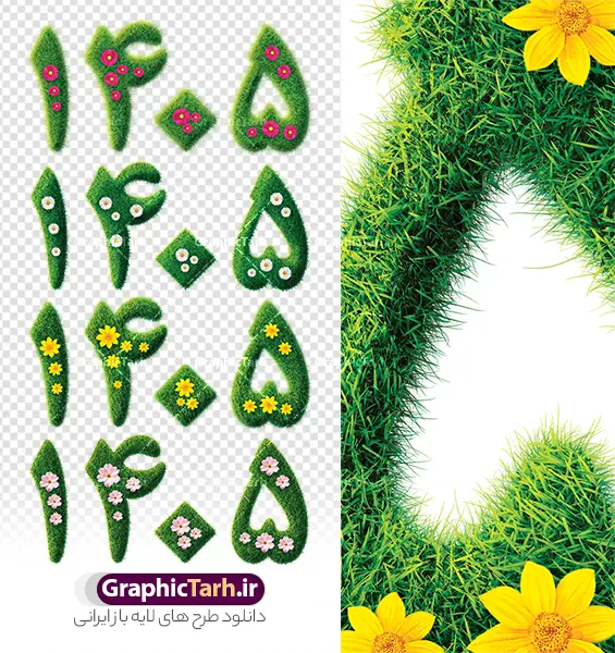 طرح لایه باز عدد سال 1405 با تم سبزه و گل طرح لایه باز عدد سال 1405 با تم سبزه و گل | طرح لایه باز عدد سال 1405 با افکت سبزه و گل های بهاری دانلود فایل طرح لایه باز عدد سال 1405 با افکت و تم سبزه و وکتور گل های بهاری در چهار مدل مختلف سبزه و چمن طرح لایه باز 1405 با افکت سبزه برای شما که به دنبال تصاویر با کیفیت در طراحی خود می باشید ارائه شده است. فایل لایه باز سال اعداد 1405 طرح سبزه مناسب برای تبریک سال نو و نوروز سال 1405 فایل طرح لایه باز عدد سال 1405 با تم سبزه و گل لوگو اعداد 3D سال 1405 برای استفاده راحت با فرمت png مناسب طراحان عزیز می باشد همچنین تصویر لایه باز اعداد سال 1405 بصورت لایه باز و مناسب چاپ در ابعاد بالا هستند. طرح لایه باز پوستر عدد سه بعدی سال 1405 در ابعاد 40 در 60 سانتی متر ، با رزولوشن 300 و بصورت عمودی از سایت گرافیک طرح قابل دانلود می باشد. دانلود طرح سبزه لوگو اعداد سال 1405 یا مقلب القلوب و الابصار یا مدبرالیل و النهار یا محول الحول و الاحوال حول حالنا الی احسن الحال لحظه تحویل سال ۱۴۰۵ شمسی به ساعت رسمی ایران برابر است با ساعت ۱۸ و ۱۵ دقیقه و ۵۹ ثانیه روز جمعه ۲۹ اسفند ۱۴۰۵ شمسی - ۲۰ مارس (مارچ) ۲۰۲۶ میلادی - ۳۰ رمضان ۱۴۴۷ قمری سال 1405 سال اسب است. دانلود طرح سبزه اعداد سال 1405 با کیفیت بالا مناسب چاپ بنر تبریک سال نو و نوروز 1405 لوگو سال 1405 لایه باز و قابل ویرایش طرح پوستر لوگو اعداد سال 1405 بصورت سبزه و با گل های بهاری رنگارنگ توسط تیم طراحی سایت گرافیک طرح جهت دانلود آماده شده است. گرافیک طرح مرجع تخصصی طرح های لایه باز با کیفیت و ایرانی فایل پوستر لایه باز لوگو سال 1405 , طرح لایه باز تبریک عید , بنر psd نوروز , طرح بنر نوروز 1405 وکتور لوگو 1405 PSD, فایل لایه باز عدد سال 1405, گل و شکوفه PNG, PSD , دانلود تایپوگرافی سال 1405 PNG, فایل لوگو نوروز 1405, پوستر اعداد سه بعدی سال 1405