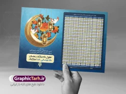 طرح تراکت اوقات شرعی رمضان 1404 | فایل طرح جدول اوقات شرعی ماه رمضان سال 1404 به افق شهر های ایران لایه باز و قابل ویرایش دانلود طرح لایه باز تراکت جدول انتباه اوقات شرعی ماه مبارک رمضان سال 1404 با تایپوگرافی رمضان کریم و عکس قرآن و رحل تسبیح با فرمت psd و قابلیت ویرایش دانلود طرح اوقات شرعی ماه مبارک رمضان به افق همه شهرهای ایران با تصویر دوربری شده و با کیفیت المان رمضانی جدول آماده اوقات شرعی ماه رمضان تایپوگرافی رمضان ، خرما ، قرآن ، مهر و تسبیح ، وکتور و … طرح لایه باز تراکت جدول اوقات شرعی ماه رمضان 1404 طرح پوستر لایه باز اوقات شرعی و مناسب برای تبلیغات در ماه مبارک رمضان فایل اوقات شرعی ماه رمضان 1404 بصورت افقی و برای استفاده در سایز های مختلف طراحی شده است. پوستر اوقات شرعی رمضان 1404 طرح اوقات شرعی رمضان لایه باز و قابل ویرایش با فرمت PSD در نرم افزار فتوشاپ است. جدول آماده اوقات شرعی ماه رمضان با کیفیت بسیار بالا و مناسب چاپ طرح انتباه رمضان 1404 دانلود طرح تبلیغاتی اوقات شرعی ماه مبارک رمضان 1404 در ابعاد استاندارد A4 و با رزولوشن 300 از سایت گرافیک طرح قابل دانلود می باشد. همچنین میتوان با تغییر اعداد جدول ، بعنوان اوقات شرعی ماه مبارک رمضان دیگر شهرها نیز استفاده نمود.  گرافیک طرح مرجع تخصصی طرح های لایه باز با کیفیت و ایرانی مهم: لطفا قبل از چاپ ، تمام اعداد جدول اوقات شرعی را کامل بررسی کنید ، در صورت بروز هرگونه اشتباه هیچ مسئولیتی متوجه گرافیک طرح نخواهد بود. دانلود طرح اوقات شرعی ماه رمضان , پوستر اوقات شرعی 1404 , طرح اوقات شرعی رمضان برای تبلیغات و چاپ طرح لایه باز اوقات شرعی شهر ارومیه / طرح لایه باز اوقات شرعی شهر اهواز / طرح لایه باز اوقات شرعی شهر بجنورد / طرح لایه باز اوقات شرعی شهر تبریز / طرح لایه باز اوقات شرعی شهر رشت / طرح لایه باز اوقات شرعی شهر سمنان/ طرح لایه باز اوقات شرعی شهر شیراز/ طرح لایه باز بنر رمضان لایه باز و قابل ویرایش فایل اوقات شرعی رمضان / طرح لایه باز اوقات شرعی شهر تهران / طرح لایه باز اوقات شرعی شهر اصفهان / طرح لایه باز اوقات شرعی شهر یزد / دانلود جدول اوقات شرعی / طرح لایه باز اوقات شرعی شهر مشهد / طرح لایه باز اوقات شرعی شهر بندرعباس / دانلود طرح اوقات شرعی ماه رمضان 1404