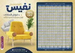 طرح تراکت اوقات شرعی رمضان 1404 با تبلیغات گالری مبلمان | فایل طرح تراکت تبلیغاتی اوقات شرعی رمضان ۱۴۰۴ با عکس مبل و صندلی دانلود طرح تراکت لایه باز جدول انتباه اوقات شرعی ماه رمضان سال 1404 با تبلیغات گالری مبلمان و عکس مبل و صندلی با فرمت psd دانلود طرح اوقات شرعی ماه مبارک رمضان به افق همه شهرهای ایران با تصویر دوربری شده و با کیفیت المان رمضانی و تبلیغات مبل فروشی جدول آماده psd اوقات شرعی ماه رمضان تایپوگرافی سه بعدی رمضان ، مبلمان ، وکتور و … طرح تراکت لایه باز جدول اوقات شرعی ماه رمضان 1404 با تبلیغات فروشگاه مبلمان و مبل فروشی طرح پوستر لایه باز اوقات شرعی ۱۴۰۴ مناسب برای تبلیغات در ماه مبارک رمضان فایل تراکت اوقات شرعی ماه رمضان 1404 مبل فروشی بصورت افقی و برای استفاده در سایز های مختلف طراحی شده است. تراکت اوقات شرعی مبل فروشی 1404 طرح اوقات شرعی رمضان لایه باز و قابل ویرایش با فرمت PSD در نرم افزار فتوشاپ است. جدول آماده اوقات شرعی ماه رمضان مبل فروشی بامیه با کیفیت بسیار بالا و مناسب چاپ در اختیار شما عزیزان قرار میگیرد. طرح انتباه رمضان 1404 گالری مبلمان و مبل فروشی دانلود طرح تبلیغاتی اوقات شرعی ماه مبارک رمضان 1404 در ابعاد استاندارد A4 و با رزولوشن 300 از سایت گرافیک طرح قابل دانلود می باشد. همچنین میتوان با تغییر اعداد جدول طرح انتباه مبل فروشی ، بعنوان اوقات شرعی ماه مبارک رمضان دیگر شهرها نیز استفاده نمود. گرافیک طرح مرجع تخصصی طرح های لایه باز با کیفیت و ایرانی مهم: لطفا قبل از چاپ ، تمام اعداد جدول اوقات شرعی را کامل بررسی کنید ، در صورت بروز هرگونه اشتباه هیچ مسئولیتی متوجه گرافیک طرح نخواهد بود. دانلود طرح اوقات شرعی ماه رمضان psd و قابل ویرایش , پوستر اوقات شرعی 1404 , طرح اوقات شرعی رمضان تبلیغات فروشگاه مبل طرح لایه باز اوقات شرعی شهر ارومیه / طرح لایه باز اوقات شرعی شهر اهواز / طرح لایه باز اوقات شرعی شهر بجنورد / طرح لایه باز اوقات شرعی شهر تبریز / طرح لایه باز اوقات شرعی شهر رشت / طرح لایه باز اوقات شرعی شهر سمنان/ طرح لایه باز اوقات شرعی شهر شیراز/ طرح لایه باز بنر رمضان ۱۴۰۴ مبل فروشی,طرح انتباه مبل فروشی فایل تراکت اوقات شرعی رمضان / طرح لایه باز اوقات شرعی شهر تهران / طرح لایه باز اوقات شرعی شهر اصفهان / طرح لایه باز اوقات شرعی شهر یزد / طرح لایه باز اوقات شرعی شهر کرج / طرح لایه باز اوقات شرعی شهر مشهد / طرح لایه باز اوقات شرعی شهر بندرعباس / دانلود طرح اوقات شرعی ماه رمضان 1404 , تراکت گالری مبل و صندلی ,طرح انتباه ماه رمضان 1404 فروشگاه مبل