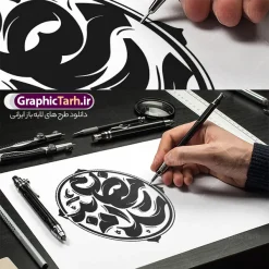 طرح تایپوگرافی ماه رمضان با حروف نگاری سلام بر رمضان | فایل لایه باز تایپوگرافی و حروف نگاری سلام بر رمضان لایه باز قابل ویرایش دانلود فایل طرح تایپوگرافی لایه باز ماه مبارک رمضان و با حروف نگاری سلام بر رمضان همراه با وکتور خوشنویسی و تصویر png طراحی تایپوگرافی رمضان کریم و ماه خدا بصورت کاملا لایه باز  با فرمت PSD ، قابل ویرایش و  تغییر سایز در نرم افزار فتوشاپ  در طرحی دیگر کالیگرافی رمضان ماه خدا دارای کیفیت بسیار بالا و با سایه زنی حرفه ای در اختیار شما عزیزان قرار میگیرد. طرح تایپوگرافی ماه رمضان با حروف نگاری سلام بر رمضان نمونه طرح پوستر خطاطی سلام بر رمضان با طراحی بسیار زیبا و چشم نواز که توسط تیم گرافیک طرح برای دانلود ارائه شده است . فایل تایپوگرافی رمضان مبارک در ابعاد 21 در 29.7 سانتی متر و با رزولوشن 300  آماده شده است. فایل خوشنویسی لایه باز سلام بر رمضان خوشنویسی سلام بر ماه رمضان با کیفیت بالا و مناسب چاپ از سایت گرافیک طرح قابل دانلود می باشد. شما می توانید با خرید اشتراک نمونه فایل پوستر تایپوگرافی رمضان ماه خدا را بصورت رایگان و با کیفیت بالا دانلود کنید. حروف نگاری ماه رمضان کریم و با خوشنویسی سلام بر رمضان جهت اطلاع از جدیدترین طرح های سایت و دانلود رایگان ، در کانال تلگرام گرافیک طرح عضو شوید.  گرافیک طرح مرجع تخصصی طرح های لایه باز با کیفیت و ایرانی تایپوگرافی لایه باز سلام بر رمضان , دانلود فایل لایه باز خوشنویسی حلول ماه رمضان مبارک باد , کالیگرافی ماه مهمانی خدا , خطاطی مذهبی psd و قابل ویرایش , تکسچر مذهبی , بکگراند مذهبی , پس زمینه مذهبی