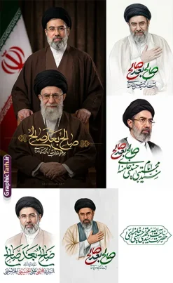 دانلود رایگان طرح پوستر صالح بعد صالح آیت الله سید مجتبی خامنه ای | مجموعه رایگان طرح پوستر و بنر رهبر حضرت آیت الله امام سید مجتبی خامنه ای صالح بعد صالح با کیفیت بالا مناسب چاپ دانلود رایگان مجموعه 5 طرح پوستر و بنر سومین رهبر جمهوری اسلامی ایران با عنوان مقام معظم رهبری حضرت آیت الله سید مجتبی خامنه ای صالح بعد صالح با کیفیت بالا مناسب چاپ همانطور که مشاهده می کنید مجموعه خوشنویسی رهبر دارای تصویر امام خامنه ای و تایپوگرافی میباشد. از طرح پوستر رهبر سید مجتبی خامنه ای می توانید برای چاپ بنر و پوستر بیعت با رهبر و مراسم شهادت آیت الله سید علی خامنه ای رهبر شهید امت نیز استفاده کنید. دانلود رایگان مجموعه 5 طرح پوستر مقام معظم رهبری حضرت آیت الله سید مجتبی خامنه ای صالح بعد صالح شما می توانید نمونه طرح پوستر رهبری امام سید مجتبی خامنه ای با خوشنویسی دست خدا عیان شد خامنه ای جوان شد را بصورت رایگان و با کیفیت بالا دانلود کنید. دانلود رایگان بنر رهبری سید مجتبی خامنه ای با خوشنویسی صالح بعد صالح در ابعاد لارج مختلف و با رزولوشن 300 و از سایت گرافیک طرح قابل دانلود می باشد.  گرافیک طرح مرجع تخصصی طرح های لایه باز با کیفیت و ایرانی پوستر سومین رهبری انقلاب حضرت آیت الله امام سید مجتبی خامنه ای رایگان و با کیفیت بالا پس از شهادت اسطوره مقاومت ، رهبر دینی، ملی و مردمی ایرانیان، حضرت آیت‌الله العظمی امام سید علی خامنه‌ای در مقابل مستکبران و یاور مستضعفان، به دست ظالم‌ترین و فاسدترین افراد روزگار، مجلس خبرگان رهبری حضرت آیت الله سید مجتبی خامنه ای را به عنوان سومین رهبر انقلاب اسلامی با اکثریت آرا انتخاب نمود. فایل پوستر رهبر سید مجتبی خامنه ای , خوشنویسی آیت الله سید مجتبی خامنه ای , طرح بنر انتخاب رهبر جدید با متن دست خدا بر سر ما خامنه ای رهبر ما , بنر سومین رهبر سید مجتبی خامنه ای , طرح بنر شهادت رهبری سید علی خامنه ای و طرح لایه باز پوستر بیعت با رهبر امام خامنه ای , طرح لایه باز بنر تبریک انتخاب آیت الله سید مجتبی خامنه ای به رهبری نظام