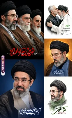 دانلود رایگان طرح پوستر رهبری حضرت آیت الله سید مجتبی خامنه ای | مجموعه رایگان 5 طرح پوستر و بنر رهبر حضرت آیت الله امام سید مجتبی خامنه ای با کیفیت بالا مناسب چاپ دانلود رایگان مجموعه 5 طرح پوستر و بنر سومین رهبر جمهوری اسلامی ایران با عنوان مقام معظم رهبری حضرت آیت الله سید مجتبی خامنه ای صالح بعد صالح با کیفیت بالا مناسب چاپ همانطور که مشاهده می کنید مجموعه خوشنویسی رهبر دارای تصویر امام خامنه ای و تایپوگرافی میباشد. از طرح پوستر رهبر سید مجتبی خامنه ای می توانید برای چاپ بنر و پوستر بیعت با رهبر و مراسم شهادت آیت الله سید علی خامنه ای رهبر شهید امت نیز استفاده کنید. دانلود رایگان مجموعه 5 طرح پوستر مقام معظم رهبری حضرت آیت الله سید مجتبی خامنه ای شما می توانید نمونه طرح پوستر رهبری امام سید مجتبی خامنه ای با خوشنویسی دست خدا عیان شد خامنه ای جوان شد را بصورت رایگان و با کیفیت بالا دانلود کنید. دانلود رایگان بنر رهبری سید مجتبی خامنه ای با خوشنویسی صالح بعد صالح در ابعاد لارج مختلف و با رزولوشن 300 و از سایت گرافیک طرح قابل دانلود می باشد.  گرافیک طرح مرجع تخصصی طرح های لایه باز با کیفیت و ایرانی پوستر سومین رهبری انقلاب حضرت آیت الله امام سید مجتبی خامنه ای رایگان و با کیفیت بالا پس از شهادت اسطوره مقاومت ، رهبر دینی، ملی و مردمی ایرانیان، حضرت آیت‌الله العظمی امام سید علی خامنه‌ای در مقابل مستکبران و یاور مستضعفان، به دست ظالم‌ترین و فاسدترین افراد روزگار، مجلس خبرگان رهبری حضرت آیت الله سید مجتبی خامنه ای را به عنوان سومین رهبر انقلاب اسلامی با اکثریت آرا انتخاب نمود. فایل پوستر رهبر سید مجتبی خامنه ای , خوشنویسی آیت الله سید مجتبی خامنه ای , طرح بنر انتخاب رهبر جدید با متن دست خدا بر سر ما خامنه ای رهبر ما , بنر سومین رهبر سید مجتبی خامنه ای , طرح بنر شهادت رهبری سید علی خامنه ای و طرح لایه باز پوستر بیعت با رهبر امام خامنه ای , طرح لایه باز بنر تبریک انتخاب آیت الله سید مجتبی خامنه ای به رهبری نظام