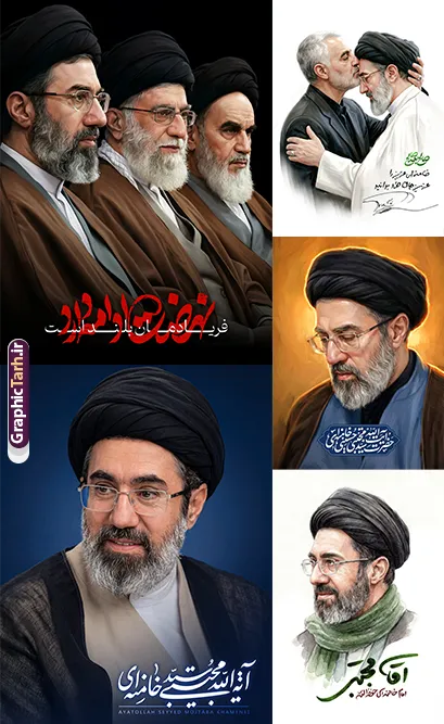 دانلود رایگان طرح پوستر رهبری حضرت آیت الله سید مجتبی خامنه ای | مجموعه رایگان 5 طرح پوستر و بنر رهبر حضرت آیت الله امام سید مجتبی خامنه ای با کیفیت بالا مناسب چاپ دانلود رایگان مجموعه 5 طرح پوستر و بنر سومین رهبر جمهوری اسلامی ایران با عنوان مقام معظم رهبری حضرت آیت الله سید مجتبی خامنه ای صالح بعد صالح با کیفیت بالا مناسب چاپ همانطور که مشاهده می کنید مجموعه خوشنویسی رهبر دارای تصویر امام خامنه ای و تایپوگرافی میباشد. از طرح پوستر رهبر سید مجتبی خامنه ای می توانید برای چاپ بنر و پوستر بیعت با رهبر و مراسم شهادت آیت الله سید علی خامنه ای رهبر شهید امت نیز استفاده کنید. دانلود رایگان مجموعه 5 طرح پوستر مقام معظم رهبری حضرت آیت الله سید مجتبی خامنه ای شما می توانید نمونه طرح پوستر رهبری امام سید مجتبی خامنه ای با خوشنویسی دست خدا عیان شد خامنه ای جوان شد را بصورت رایگان و با کیفیت بالا دانلود کنید. دانلود رایگان بنر رهبری سید مجتبی خامنه ای با خوشنویسی صالح بعد صالح در ابعاد لارج مختلف و با رزولوشن 300 و از سایت گرافیک طرح قابل دانلود می باشد.  گرافیک طرح مرجع تخصصی طرح های لایه باز با کیفیت و ایرانی پوستر سومین رهبری انقلاب حضرت آیت الله امام سید مجتبی خامنه ای رایگان و با کیفیت بالا پس از شهادت اسطوره مقاومت ، رهبر دینی، ملی و مردمی ایرانیان، حضرت آیت‌الله العظمی امام سید علی خامنه‌ای در مقابل مستکبران و یاور مستضعفان، به دست ظالم‌ترین و فاسدترین افراد روزگار، مجلس خبرگان رهبری حضرت آیت الله سید مجتبی خامنه ای را به عنوان سومین رهبر انقلاب اسلامی با اکثریت آرا انتخاب نمود. فایل پوستر رهبر سید مجتبی خامنه ای , خوشنویسی آیت الله سید مجتبی خامنه ای , طرح بنر انتخاب رهبر جدید با متن دست خدا بر سر ما خامنه ای رهبر ما , بنر سومین رهبر سید مجتبی خامنه ای , طرح بنر شهادت رهبری سید علی خامنه ای و طرح لایه باز پوستر بیعت با رهبر امام خامنه ای , طرح لایه باز بنر تبریک انتخاب آیت الله سید مجتبی خامنه ای به رهبری نظام