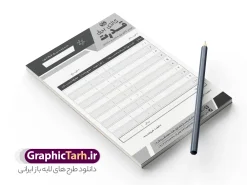 طرح فاکتور تک رنگ فروشگاه لوازم الکتریکی با قابلیت ویرایش | فایل لایه باز فاکتور تک رنگ فروشگاه لوازم الکتریکی و کالای برق ساختمان psd و قابل ویرایش دانلود فایل طرح لایه باز فاکتور تک رنگ فروشگاه لوازم الکتریکی و فاکتور سیاه و سفید کالای برق ساختمان psd با قابلیت ویرایش طراحی فاکتور خام مناسب برای فروشگاه لوازم الکتریکی و کالای برق ساختمان فایل خام فاکتور لوازم الکتریکی کاملا لایه باز و قابل ویرایش در فتوشاپ با قابلیت تغییر سایز می باشد شما می توانید با خرید اشتراک نمونه فاکتور فروشگاه کالای برق ساختمان را بصورت رایگان و با کیفیت بالا دانلود کنید. طرح فاکتور لایه باز فروشگاه لوازم الکتریکی و کالای برق ساختمان تک رنگ با قابلیت ویرایش المان های موجود در فایل فاکتور خام شامل جدول قیمت ، کادر مناسب نام فروشگاه و ... فاکتور خام psd در ابعاد A4 و بصورت عمودی طراحی و در اختیار شما عزیزان قرار می گیرد. در فاکتور فروشگاه لوازم الکتریکی و کالای برق تمامی استاندارد های چاپ رعایت شده است که این معیار ها اعم از رنگ بندی مناسب و حاشیه برش پس از چاپ می باشد. گرافیک طرح مرجع تخصصی طرح های لایه باز با کیفیت و ایرانی نمونه فاکتور فروش ، دانلود فاکتور لایه باز فتوشاپ , فاکتور خام فروشگاه لوازم الکتریکی و کالای برق , فاکتور لوازم الکتریکی psd , طراحی فاکتور لایه باز و تک رنگ , فاکتور سیاه و سفید , دانلود فایل فاکتور خام psd , برق کشی , سیم کشی ساختمان , الکتریکی و لامپ