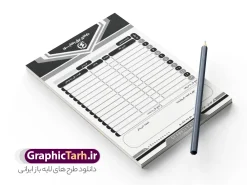 طرح فاکتور فروشگاه لوازم الکتریکی و کالای برق ساختمان | نمونه طرح لایه باز فاکتور تک رنگ فروشگاه لوازم الکتریکی و کالای برق ساختمان psd و قابل ویرایش دانلود فایل طرح لایه باز فاکتور تک رنگ فروشگاه لوازم الکتریکی و فاکتور سیاه و سفید کالای برق ساختمان psd با قابلیت ویرایش طراحی فاکتور خام مناسب برای فروشگاه لوازم الکتریکی و کالای برق ساختمان فایل خام فاکتور لوازم الکتریکی کاملا لایه باز و قابل ویرایش در فتوشاپ با قابلیت تغییر سایز می باشد شما می توانید با خرید اشتراک نمونه فاکتور فروشگاه کالای برق را بصورت رایگان و با کیفیت بالا دانلود کنید. طرح فاکتور لایه باز فروشگاه لوازم الکتریکی و کالای برق ساختمان تک رنگ با قابلیت ویرایش المان های موجود در فایل فاکتور خام شامل جدول قیمت ، کادر مناسب نام فروشگاه و ... فاکتور خام psd در ابعاد A4 و بصورت عمودی طراحی و در اختیار شما عزیزان قرار می گیرد. در فاکتور فروشگاه لوازم الکتریکی و کالای برق تمامی استاندارد های چاپ رعایت شده است که این معیار ها اعم از رنگ بندی مناسب و حاشیه برش پس از چاپ می باشد. گرافیک طرح مرجع تخصصی طرح های لایه باز با کیفیت و ایرانی نمونه فاکتور فروش ، دانلود فاکتور لایه باز فتوشاپ , فاکتور خام فروشگاه لوازم الکتریکی و کالای برق , طرح فاکتور لوازم الکتریکی psd , طراحی فاکتور لایه باز و تک رنگ , فاکتور سیاه و سفید , دانلود فایل فاکتور خام psd , برق کشی , سیم کشی ساختمان , الکتریکی و لامپ