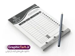 طرح فاکتور تک رنگ فروشگاه لوازم خانگی | نمونه طرح لایه باز فاکتور فروشگاه لوازم خانگی تک رنگ و سیاه و سفید با قابلیت ویرایش دانلود فایل طرح لایه باز فاکتور آماده فروشگاه لوازم خانگی تک رنگ و سیاه و سفید قابل ویرایش psd طراحی فاکتور خام مناسب برای فروشگاه ها و لوازم خانگی بصورت تک رنگ فایل خام فاکتور کاملا لایه باز و قابل ویرایش در فتوشاپ با قابلیت تغییر سایز می باشد شما می توانید با خرید اشتراک نمونه فاکتور رنگی فروشگاه لوازم خانگی را بصورت رایگان و با کیفیت بالا دانلود کنید. نمونه طرح آماده فاکتور تک رنگ فروشگاه لوازم خانگی سیاه و سفید المان های موجود در فایل فاکتور خام شامل جدول قیمت ، کادر مناسب نام فروشگاه و ... فاکتور خام psd در ابعاد A4 و بصورت عمودی طراحی و در اختیار شما عزیزان قرار می گیرد. در طرح فاکتور فروشگاه تمامی استاندارد های چاپ رعایت شده است که این معیار ها اعم از رنگ بندی مناسب و حاشیه برش پس از چاپ می باشد. گرافیک طرح مرجع تخصصی طرح های لایه باز با کیفیت و ایرانی نمونه فاکتور فروش ، دانلود فاکتور لایه باز فتوشاپ , فاکتور خام فروشگاه , طرح فاکتور تک رنگ فروشگاه psd , طراحی فاکتور لایه باز و رنگی , فاکتور سیاه و سفید , دانلود فایل فاکتور خام psd