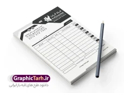 طرح فاکتور سیاه و سفید فروش ابزارآلات | نمونه فایل لایه باز فاکتور تک رنگ فروشگاه ابزار آلات و یراق آلات psd و قابل ویرایش دانلود فایل طرح لایه باز فاکتور تک رنگ فروشگاه ابزار آلاتی و فاکتور سیاه و سفید فروش ابزارآلات و یراق آلات psd با قابلیت ویرایش طراحی فاکتور خام مناسب برای فروشگاه ابزار آلات و یراق آلات ساختمانی فایل خام فاکتور فروش ابزارآلات کاملا لایه باز و قابل ویرایش در فتوشاپ با قابلیت تغییر سایز می باشد شما می توانید با خرید اشتراک نمونه فاکتور فروشگاه ابزارآلات را بصورت رایگان و با کیفیت بالا دانلود کنید. طرح فاکتور لایه باز سیاه و سفید فروش ابزارآلات با قابلیت ویرایش المان های موجود در فایل فاکتور خام شامل جدول قیمت ، کادر مناسب نام فروشگاه و ... فاکتور خام psd در ابعاد A4 و بصورت عمودی طراحی و در اختیار شما عزیزان قرار می گیرد. در طرح فاکتور تک رنگ فروشگاه ابزار آلات و یراق آلات ساختمانی تمامی استاندارد های چاپ رعایت شده است که این معیار ها اعم از رنگ بندی مناسب و حاشیه برش پس از چاپ می باشد. گرافیک طرح مرجع تخصصی طرح های لایه باز با کیفیت و ایرانی نمونه فاکتور فروش , فاکتور سیاه و سفید , دانلود فایل فاکتور خام psd , دانلود فاکتور ابزار و یراق , دانلود فاکتور فروش ابزارآلات , دانلود فاکتور لایه باز , طرح لایه باز فاکتور فروش , نمونه فاکتور فروش ابزارآلات , نمونه فاکتور  فروشگاه ابزارآلاتی