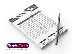 طرح فاکتور تک رنگ فروشگاه ابزار آلات و یراق آلات | فایل لایه باز فاکتور تک رنگ فروشگاه ابزار آلات و یراق آلات psd و قابل ویرایش دانلود فایل طرح لایه باز فاکتور تک رنگ فروشگاه ابزار آلاتی و فاکتور سیاه و سفید فروش ابزارآلات و یراق آلات psd با قابلیت ویرایش طراحی فاکتور خام مناسب برای فروشگاه ابزار آلات و یراق آلات ساختمانی نمونه فایل خام فاکتور فروش ابزارآلات کاملا لایه باز و قابل ویرایش در فتوشاپ با قابلیت تغییر سایز می باشد شما می توانید با خرید اشتراک نمونه فاکتور فروشگاه ابزارآلات را بصورت رایگان و با کیفیت بالا دانلود کنید. طرح فاکتور لایه باز سیاه و سفید فروش ابزارآلات با قابلیت ویرایش المان های موجود در فایل فاکتور خام شامل جدول قیمت ، کادر مناسب نام فروشگاه و ... فاکتور خام psd در ابعاد A4 و بصورت عمودی طراحی و در اختیار شما عزیزان قرار می گیرد. در طرح فاکتور تک رنگ فروشگاه ابزار آلات و یراق آلات ساختمانی تمامی استاندارد های چاپ رعایت شده است که این معیار ها اعم از رنگ بندی مناسب و حاشیه برش پس از چاپ می باشد. گرافیک طرح مرجع تخصصی طرح های لایه باز با کیفیت و ایرانی نمونه فاکتور فروش , فاکتور سیاه و سفید , دانلود فایل فاکتور خام psd , دانلود فاکتور ابزار و یراق , دانلود فاکتور فروش ابزارآلات , دانلود فاکتور لایه باز , طرح لایه باز فاکتور فروش , نمونه فاکتور فروش ابزارآلات , نمونه فاکتور  فروشگاه ابزارآلاتی