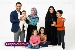 دانلود عکس AI خانواده پر جمعیت ایرانی شامل پدر مادر و 5 فرزند | نمونه عکس خام و با کیفیت خانواده ایرانی ساخته شده با هوش مصنوعی و با پس زمینه سفید دانلود فایل طرح تصویر Ai خانواده ایرانی ساخته شده با هوش مصنوعی و عکس با کیفیت خانواده پر جمعیت شامل پدر مادر محجبه و فرزندان با پس زمینه سفید و قابل ویرایش تصویر با کیفیت خانواده ایرانی برای شما که به دنبال تصاویر با کیفیت در طراحی خود می باشید. فایل عکس خاناوده با حجاب و با کیفیت بسیار بالا و با فرمت jpg دانلود عکس AI خانواده پر جمعیت ایرانی شامل پدر مادر و 5 فرزند با پس زمینه سفید طرح تصویر با کیفیت تصویرسازی خانواده ایرانی بهمراه خانواده مناسب چاپ در ابعاد بالا می باشد. فایل عکس خاناوده ساخته شده با هوش مصنوعی AI را از سایت گرافیک طرح و از طریق لینک بالا می توانید دانلود کنید. طرح عکس هوش مصنوعی خانواده ایرانی پر جمعیت شامل پدر مادر فرزندان و نوزاد شما می توانید با خرید اشتراک نمونه طرح تصویر هوش مصنوعی خانواده ایرانی را بصورت رایگان و با کیفیت بالا دانلود کنید. جهت اطلاع از جدیدترین طرح های سایت و دانلود رایگان ، در کانال تلگرام عضو شوید. گرافیک طرح مرجع تخصصی طرح های لایه باز با کیفیت و ایرانی مجموعه عکس های با کیفیت حجاب ، طرح تصویرسازی هوش مصنوعی خانوادگی ، دانلود عکس هوش مصنوعی با کیفیت بالا و مناسب چاپ نمونه عکس رایگان برای طراحی، دانلود عکس برای طراحی، عکس کارتونی باکیفیت دختر ایرانی ، عکس با کیفیت مدل زن با حجاب، عکس با کیفیت هوش مصنوعی ، دانلود تصویر خانواده و با کیفیت بالا