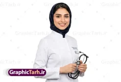 دانلود عکس با کیفیت خانم پرستار با حجاب ایرانی | عکس خام و با کیفیت خانم پزشک و پرستار زن ایرانی ساخته شده با هوش مصنوعی و با پس زمینه سفید دانلود فایل طرح تصویر Ai پزشک و دکتر زن ایرانی ساخته شده با هوش مصنوعی و عکس با کیفیت خانم پرستار با حجاب و عفاف با پس زمینه سفید و قابل ویرایش تصویر با کیفیت پزشک و پرستار زن ایرانی برای شما که به دنبال تصاویر با کیفیت در طراحی خود می باشید. فایل عکس خانم دکتر با حجاب و با کیفیت بسیار بالا و با فرمت jpg دانلود عکس با کیفیت خانم پرستار با حجاب ایرانی با پس زمینه سفید طرح تصویر با کیفیت تصویر پزشک زن ایرانی مناسب چاپ در ابعاد بالا می باشد. فایل عکس پرستار زن ساخته شده با هوش مصنوعی AI را از سایت گرافیک طرح و از طریق لینک بالا می توانید دانلود کنید. طرح عکس هوش مصنوعی پرستار زن ایرانی با حجاب شما می توانید با خرید اشتراک نمونه طرح تصویر هوش مصنوعی پزشک و پرستار زن با حجاب را بصورت رایگان و با کیفیت بالا دانلود کنید. جهت اطلاع از جدیدترین طرح های سایت و دانلود رایگان ، در کانال تلگرام عضو شوید. گرافیک طرح مرجع تخصصی طرح های لایه باز با کیفیت و ایرانی مجموعه عکس های با کیفیت حجاب ، طرح تصویرسازی هوش مصنوعی ایرانی ، دانلود عکس هوش مصنوعی با کیفیت بالا و مناسب چاپ نمونه عکس رایگان برای طراحی، دانلود عکس برای طراحی، عکس کارتونی باکیفیت پرستار دختر ایرانی ، عکس با کیفیت مدل زن با حجاب، عکس با کیفیت هوش مصنوعی ، دانلود تصویر خانم پزشک و با کیفیت بالا