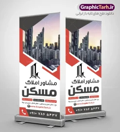 طرح استند مشاور املاک | فایل لایه باز بنر استند مشاور املاک و بنگاه مسکن با عکس آپارتمان دانلود طرح لایه باز استند دفتر مشاوره املاک و بنر ایستاده بنگاه مسکن با عکس آپارتمان و قابلیت ویرایش همانطور که مشاهده می کنید فایل بنر مشاور املاک و بنگاه دارای تصویر آپارتمان و ساختمان میباشد. نمونه طرح استند برای املاکی با فرمت PSD که در نرم افزار فتوشاپ با قابلیت تغییر سایز است. از این نمونه طرح زیبا می توانید برای چاپ بنر ایستاده مشاور املاک و استند بنگاه مسکن استفاده کنید. فایل بنر بنگاه املاک توسط تیم گرافیک طرح جهت چاپ بنر استند مشاوره املاک طراحی و برای دانلود در دسترس قرار گرفته است. استند بنگاه املاک با عکس آپارتمان با قابلیت ویرایش شما می توانید با خرید اشتراک نمونه طرح بنر استند مشاور املاک و تابلو بنگاه مسکن را بصورت رایگان دانلود کنید. پس زمینه فایل بنر ایستاده دفتر مشاور املاکی ، سفید و رنگبدی تصویر روشن می باشد. فایل استندی مشاور املاک در ابعاد لارج 200 در 90 سانتیمتر و با رزولوشن 72 از سایت گرافیک طرح قابل دانلود می باشد. جهت اطلاع از جدیدترین طرح های سایت و اطلاع رسانی ها در کانال تلگرام عضو شوید. طرح استندی دفتر مشاوره املاک , ملک , املاک , بنر ایستاده دفتر مشاوره املاک , مشاوره املاک , بیلبورد املاک , بیلبورد دفتر مشاوره املاک , بنر املاک , بنگاه املاک , خرید و فروش ملک , کلید خانه و اجاره منزل , برج