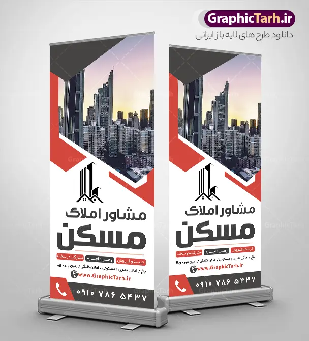 طرح استند مشاور املاک | فایل لایه باز بنر استند مشاور املاک و بنگاه مسکن با عکس آپارتمان دانلود طرح لایه باز استند دفتر مشاوره املاک و بنر ایستاده بنگاه مسکن با عکس آپارتمان و قابلیت ویرایش همانطور که مشاهده می کنید فایل بنر مشاور املاک و بنگاه دارای تصویر آپارتمان و ساختمان میباشد. نمونه طرح استند برای املاکی با فرمت PSD که در نرم افزار فتوشاپ با قابلیت تغییر سایز است. از این نمونه طرح زیبا می توانید برای چاپ بنر ایستاده مشاور املاک و استند بنگاه مسکن استفاده کنید. فایل بنر بنگاه املاک توسط تیم گرافیک طرح جهت چاپ بنر استند مشاوره املاک طراحی و برای دانلود در دسترس قرار گرفته است. استند بنگاه املاک با عکس آپارتمان با قابلیت ویرایش شما می توانید با خرید اشتراک نمونه طرح بنر استند مشاور املاک و تابلو بنگاه مسکن را بصورت رایگان دانلود کنید. پس زمینه فایل بنر ایستاده دفتر مشاور املاکی ، سفید و رنگبدی تصویر روشن می باشد. فایل استندی مشاور املاک در ابعاد لارج 200 در 90 سانتیمتر و با رزولوشن 72 از سایت گرافیک طرح قابل دانلود می باشد. جهت اطلاع از جدیدترین طرح های سایت و اطلاع رسانی ها در کانال تلگرام عضو شوید. طرح استندی دفتر مشاوره املاک , ملک , املاک , بنر ایستاده دفتر مشاوره املاک , مشاوره املاک , بیلبورد املاک , بیلبورد دفتر مشاوره املاک , بنر املاک , بنگاه املاک , خرید و فروش ملک , کلید خانه و اجاره منزل , برج