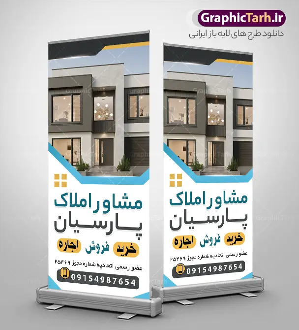 طرح بنر ایستاده مشاور املاک | طرح لایه باز بنر استند مشاور املاک و بنگاه مسکن با عکس آپارتمان دانلود طرح لایه باز استند دفتر مشاوره املاک و بنر ایستاده بنگاه مسکن با عکس آپارتمان و قابلیت ویرایش همانطور که مشاهده می کنید فایل بنر مشاور املاک و بنگاه دارای تصویر آپارتمان و ساختمان میباشد. نمونه طرح استند برای املاکی با فرمت PSD که در نرم افزار فتوشاپ با قابلیت تغییر سایز است. از این نمونه طرح زیبا می توانید برای چاپ بنر ایستاده مشاور املاک و استند بنگاه مسکن استفاده کنید. فایل بنر استند بنگاه املاک توسط تیم گرافیک طرح جهت چاپ بنر استند مشاوره املاک طراحی و برای دانلود در دسترس قرار گرفته است. طرح بنر ایستاده مشاور املاک با قابلیت ویرایش شما می توانید با خرید اشتراک نمونه طرح بنر استند مشاور املاک و تابلو بنگاه مسکن را بصورت رایگان دانلود کنید. پس زمینه فایل بنر ایستاده دفتر مشاور املاکی ، سفید و رنگبدی تصویر روشن می باشد. فایل استندی مشاور املاک در ابعاد لارج 200 در 90 سانتیمتر و با رزولوشن 72 از سایت گرافیک طرح قابل دانلود می باشد. جهت اطلاع از جدیدترین طرح های سایت و اطلاع رسانی ها در کانال تلگرام عضو شوید. بنر استندی دفتر مشاوره املاک , ملک , املاک , بنر ایستاده دفتر مشاوره املاک , مشاوره املاک , بیلبورد املاک , بیلبورد دفتر مشاوره املاک , بنر املاک , بنگاه املاک , خرید و فروش ملک , کلید خانه و اجاره منزل , برج