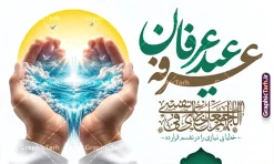 طرح بنر پشت سن مراسم دعای روز عرفه با خوشنویسی عرفه عید عرفان | فایل لایه باز بنر پشت سن جایگاه مراسم دعای روز عرفه و با تایپوگرافی و تصویر سازی با قابلیت ویرایش دانلود طرح بنر لایه باز جایگاه پشت سن مراسم دعای روز عرفه با خوشنویسی عرفه عید عرفان با تصویرسازی عرفانی دست بر دعا پر از آب با قابلیت ویرایش طرح بنر پشت سن دعای روز عرفه با تصویر دوربری شده و با کیفیت تایپوگرافی سه بعدی عرفه , عکس گل و مرغ  , گنبد امام حسین , کبوتر و تهذیب و پروانه طراحی پلاکارد آماده روز عرفه مناسب برای دکور مراسم دعای عرفه میباشد. طرح لایه باز بنر پشت سن مراسم دعای روز عرفه با خوشنویسی عرفه عید عرفان شما می توانید با خرید اشتراک نمونه طرح بنر جایگاه دعای روز عرفه را بصورت رایگان و با کیفیت دانلود کنید. پس زمینه فایل طرح بنر مراسم دعای روز عرفه زرد و رنگبدی تصویر روشن می باشد. فایل طرح بنر دکور دعای روز عرفه در ابعاد لارج 5 در 3 متر و با رزولوشن 72 مناسب نصب روی اسپیس اطلاع رسانی ، از سایت گرافیک طرح قابل دانلود می باشد. جهت اطلاع از جدیدترین طرح های سایت و دانلود رایگان ، در کانال تلگرام عضو شوید. بنر لایه باز جایگاه مراسم دعای روز عرفه مجموعه طرح روز عرفه توسط تیم گرافیک طرح جهت دانلود و چاپ در دسترس قرار گرفته است. ویژگی طرحهای روز عرفه در این است که به صورت عمودی و افقی و در ابعاد مختلف طراحی شده ، این ابعاد مناسب چاپ بیلبورد ، پوستر ، پلاکارد و استند میباشد. نمونه بنر پشت سن روز عرفه, پوستر لایه باز عرفه, گرافیک طرح, طرح پشت منبری دعا عرفه , تایپوگرافی عرفه لایه باز و قابل ویرایش تایپوگرافی عرفه ، بنر مراسم دعای عرفه ، طرح بنر جایگاه دعای روز عرفه ، دانلود طرح لایه باز بنر روز عرفه ، مراسم پرفیض عرفه پوستر خام تبریک روز عرفه، بنر تبریک روز عرفه، بنر اطلاعیه مراسم روز عرفه،بنر جایگاه روز عرفه، بنر پشت منبری روز عرفه