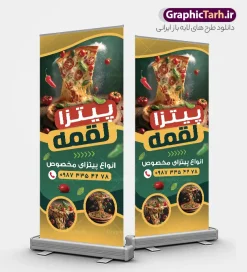 طرح لایه باز استند پیتزا فروشی با عکس پیتزا | بنر استند فست فودی با عکس پیتزا لایه باز psd با قابلیت ویرایش دانلود طرح لایه باز استند فست فودی و بنر ایستاده ساندویچی پیتزا فروشی و با عکس پیتزا و برگر با قابلیت ویرایش همانطور که مشاهده می کنید فایل استند فست فودی و ساندویچی دارای تصویر انواع غذاهای فست فود و ساندویچ میباشد. فایل طرح برای تابلو ساندویچی با فرمت PSD که در نرم افزار فتوشاپ با قابلیت تغییر سایز است. از فایل زیبای بنر استند فست فود می توانید برای چاپ بنر سردر فست فودی و ساندویچی استفاده کنید. نمونه فایل بنر استند فست فود و پیتزا توسط تیم گرافیک طرح جهت چاپ و مناسب چاپ بنر ایستاده فست فودی طراحی و برای دانلود در دسترس قرار گرفته است. طرح لایه باز استند پیتزا فروشی با عکس پیتزا و قابلیت ویرایش psd شما می توانید با خرید اشتراک نمونه طرح بنر ایستاده ساندویچ و فلافل را بصورت رایگان دانلود کنید. پس زمینه فایل بنر استندی ساندویچی و فلافلی ، سفید و رنگبدی تصویر روشن می باشد. فایل طرح بنر ساندویچی استندی و در ابعاد لارج 200 در 90 سانتیمتر و با رزولوشن 72 از سایت گرافیک طرح قابل دانلود می باشد. جهت اطلاع از جدیدترین طرح های سایت و اطلاع رسانی ها در کانال تلگرام عضو شوید. فست فودی ، طرح بنر فست فود ، بنر لایه باز فست فودی ، بنر ایستاده پیتزا فروشی ، طرح لایه باز بنر فست فودی ، بنر پیتزا فروشی , طرح بنر ایستاده فست فود ساندویچی