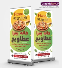 طرح لایه باز استند فست فود و پیتزا فروشی | فایل لایه باز بنر استند فست فودی و پیتزا فروشی با عکس پیتزا با قابلیت ویرایش دانلود طرح لایه باز استند فست فود و بنر ایستاده ساندویچی پیتزا فروشی و با عکس پیتزا و برگر با قابلیت ویرایش همانطور که مشاهده می کنید فایل استند فست فودی و ساندویچی دارای تصویر انواع غذاهای فست فود و ساندویچ میباشد. فایل طرح برای تابلو ساندویچی با فرمت PSD که در نرم افزار فتوشاپ با قابلیت تغییر سایز است. از فایل زیبای بنر استند فست فود می توانید برای چاپ بنر سردر فست فودی و ساندویچی استفاده کنید. نمونه فایل بنر استند فست فود و پیتزا توسط تیم گرافیک طرح جهت چاپ و مناسب چاپ بنر ایستاده فست فودی طراحی و برای دانلود در دسترس قرار گرفته است. طرح لایه باز استند فست فود و پیتزا فروشی با عکس پیتزا و قابلیت ویرایش psd شما می توانید با خرید اشتراک نمونه طرح بنر ایستاده ساندویچ و فلافل را بصورت رایگان دانلود کنید. پس زمینه فایل بنر استندی ساندویچی و فلافلی ، سفید و رنگبدی تصویر روشن می باشد. فایل طرح بنر ساندویچی استندی و در ابعاد لارج 200 در 90 سانتیمتر و با رزولوشن 72 از سایت گرافیک طرح قابل دانلود می باشد. جهت اطلاع از جدیدترین طرح های سایت و اطلاع رسانی ها در کانال تلگرام عضو شوید. فست فودی ، طرح بنر فست فود ، بنر لایه باز فست فودی ، بنر ایستاده پیتزا فروشی ، طرح لایه باز بنر فست فودی ، بنر پیتزا فروشی , طرح بنر ایستاده فست فود ساندویچی